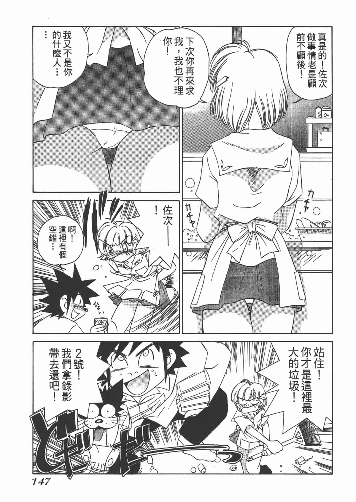 Page 149