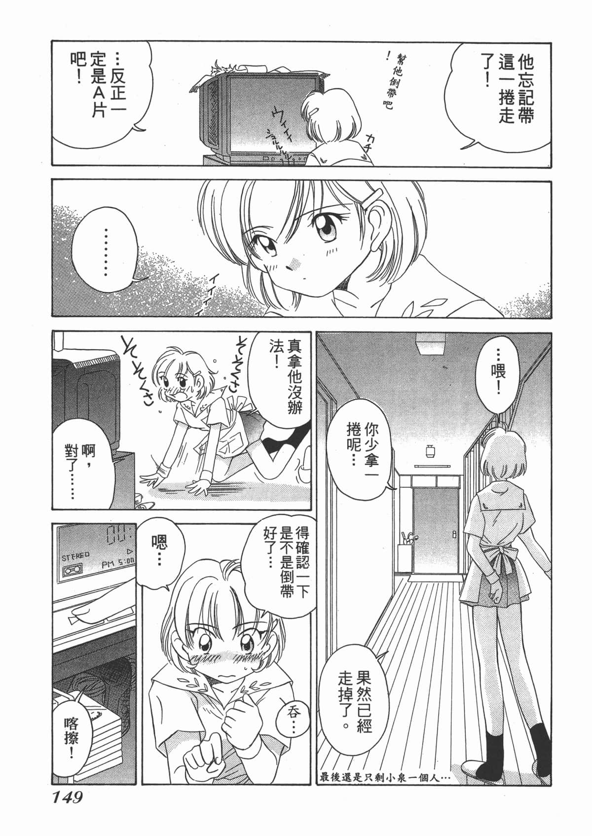 Page 151