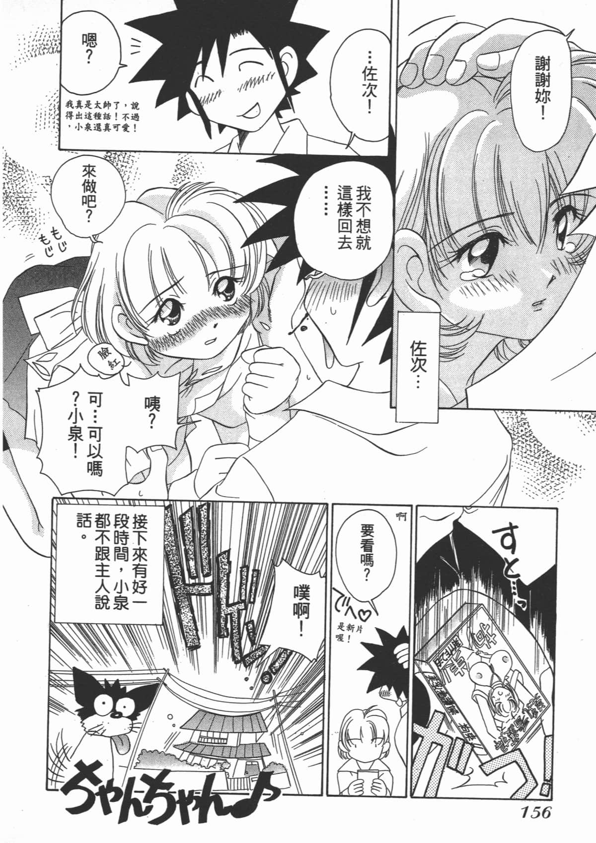 Page 158