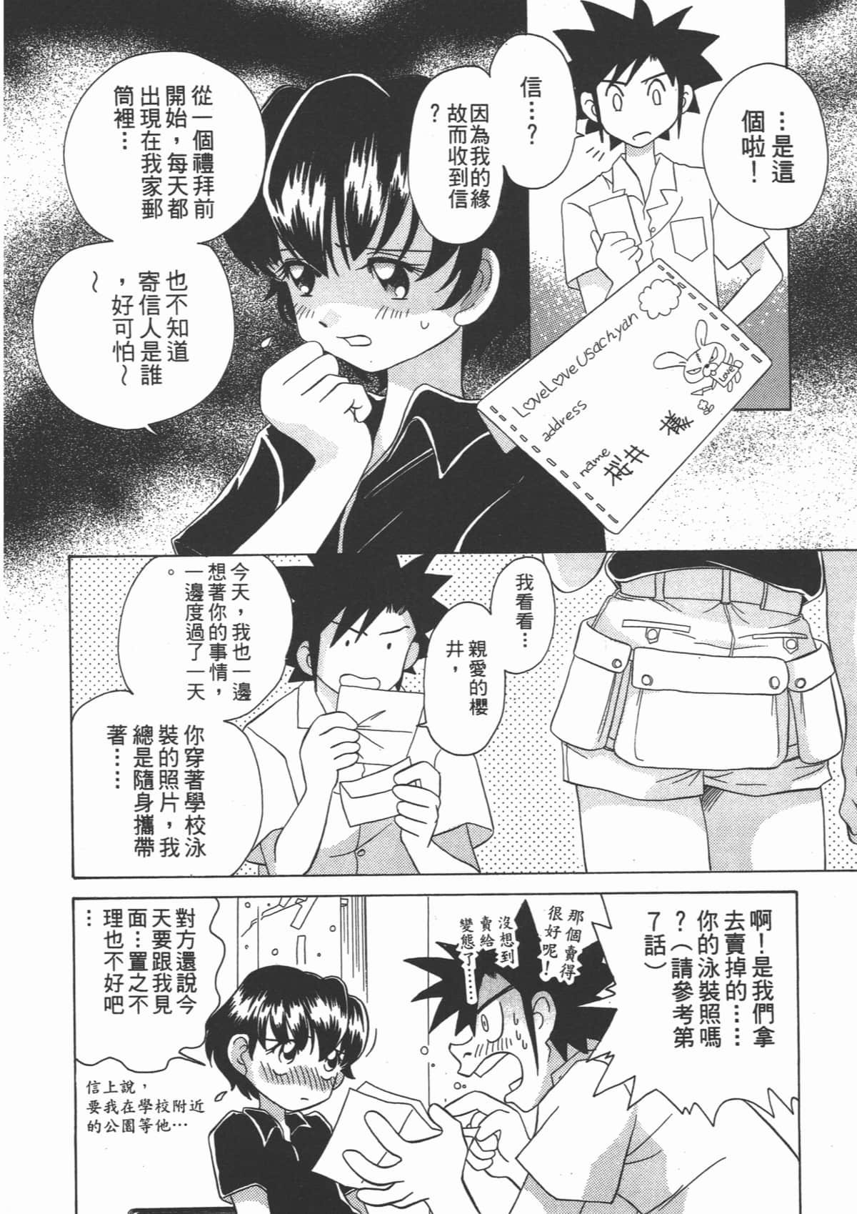 Page 164