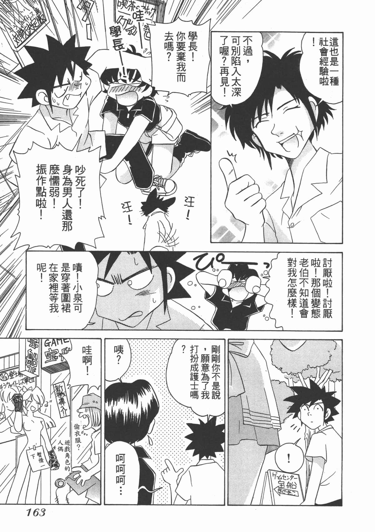 Page 165