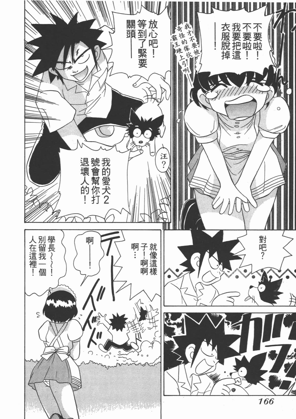 Page 168