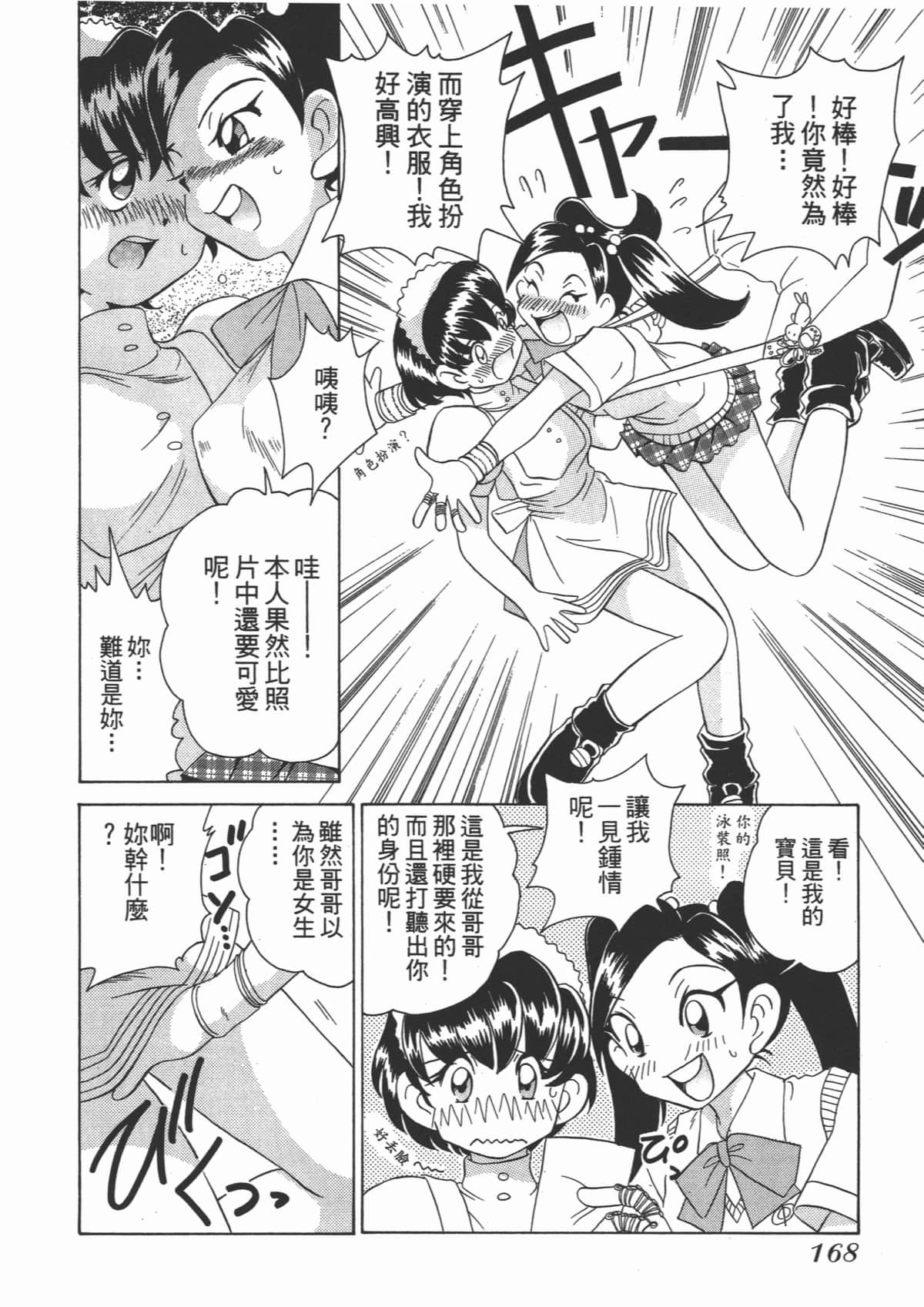 Page 170