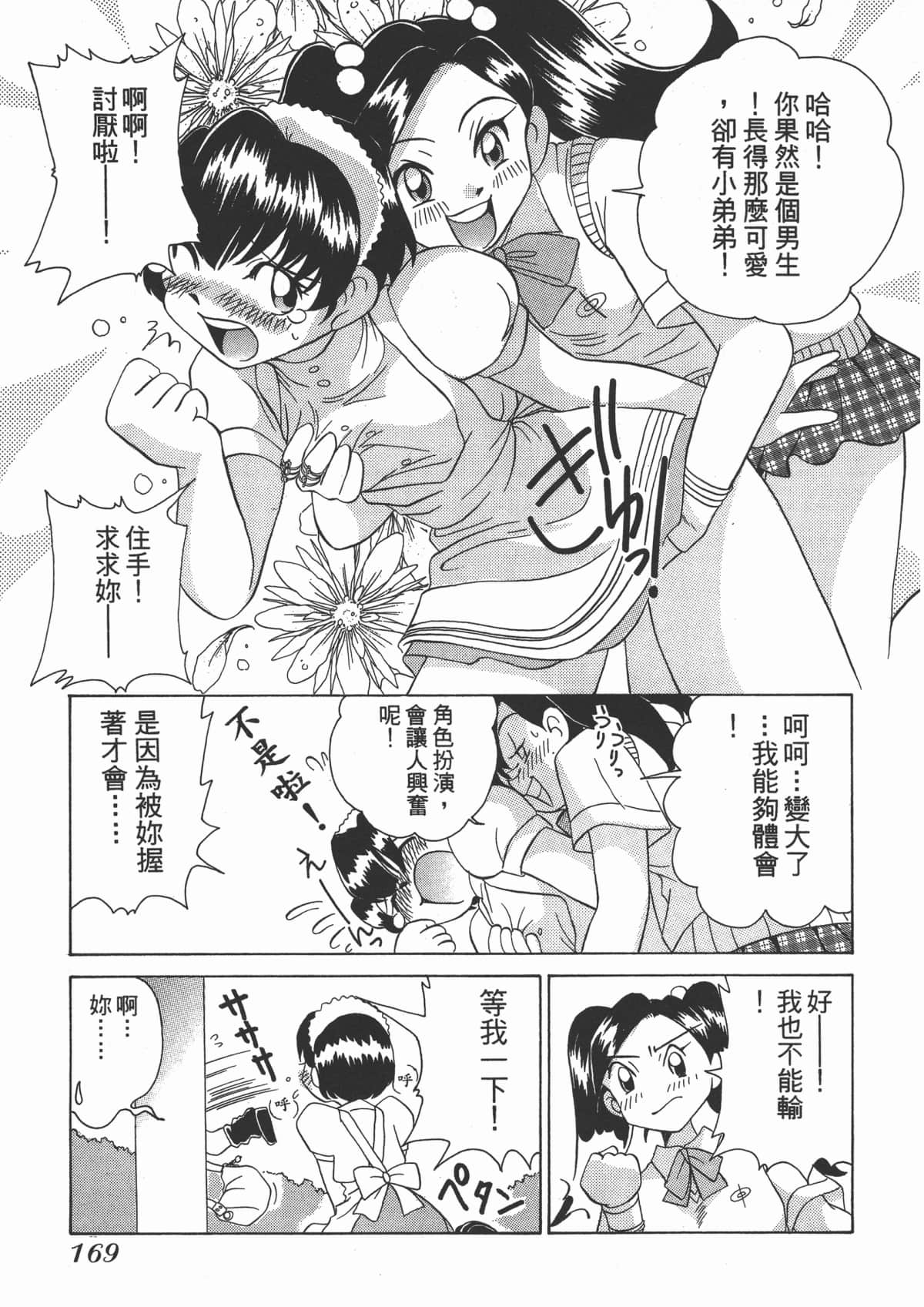 Page 171