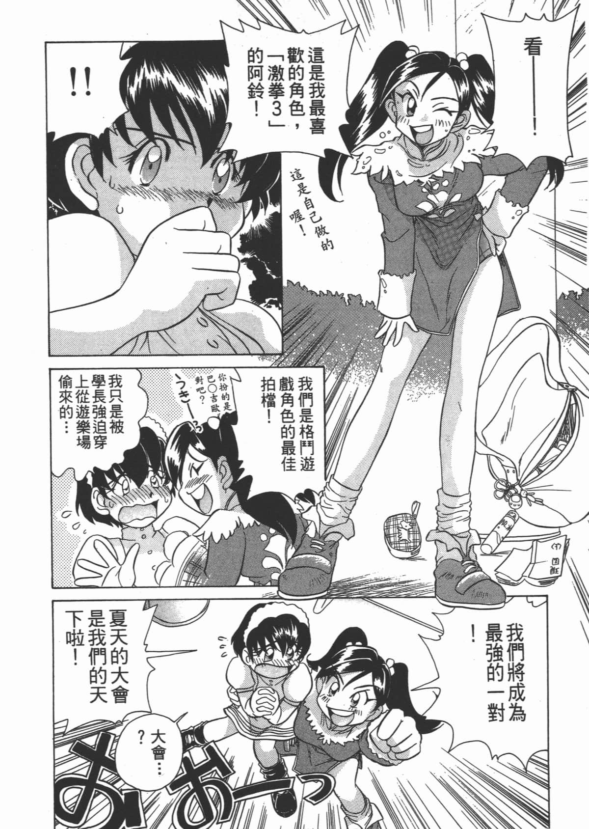Page 172