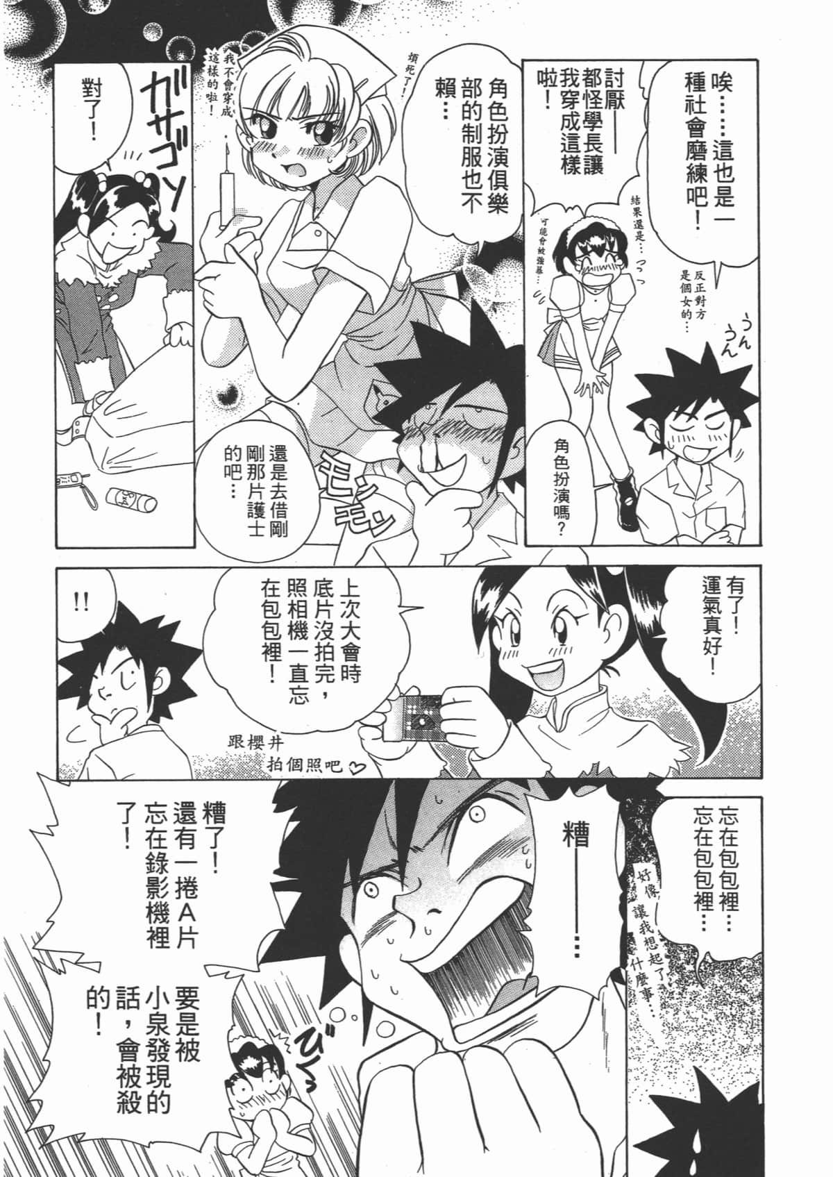 Page 174