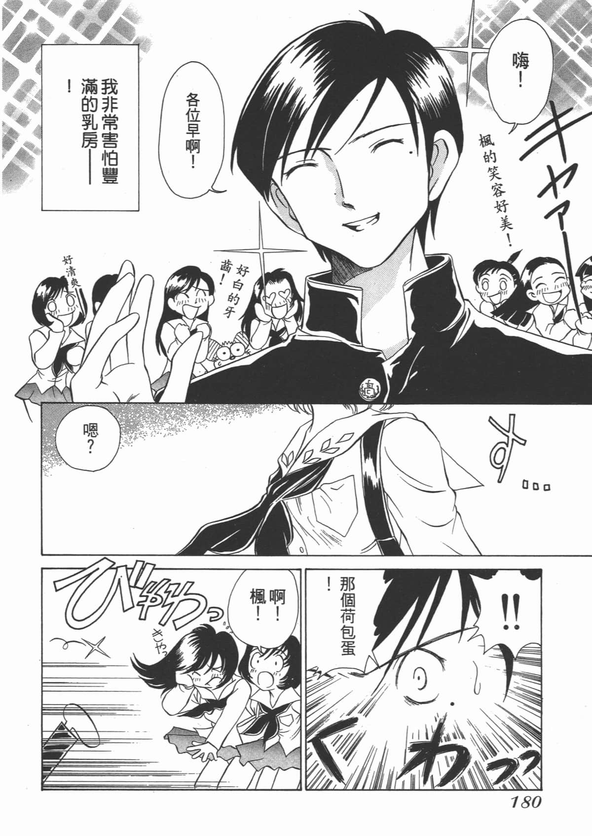 Page 182