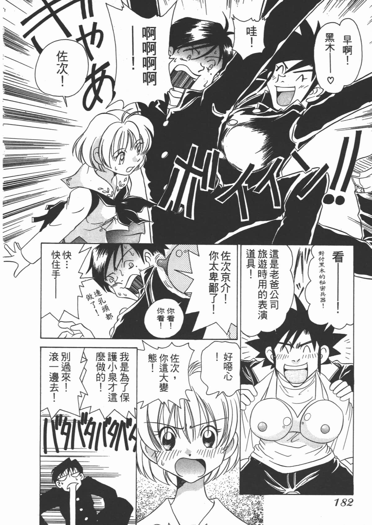 Page 184