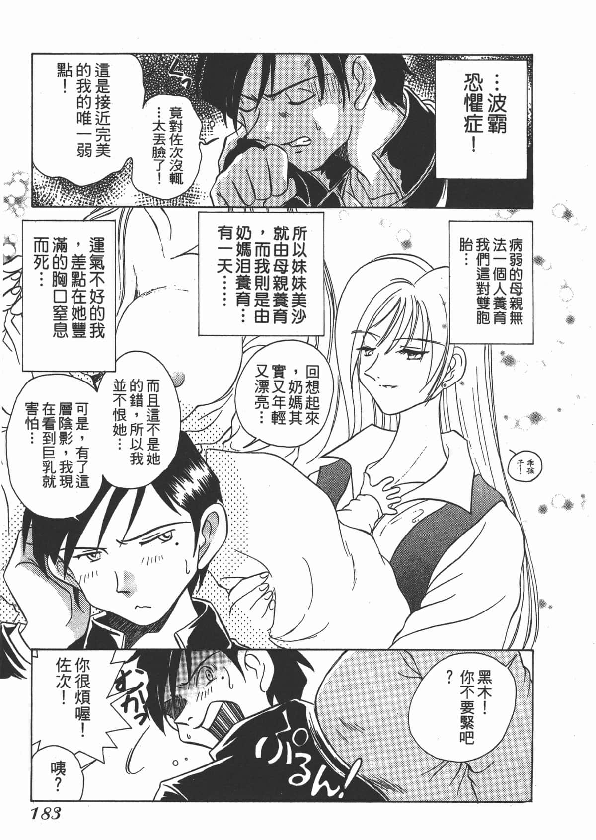 Page 185