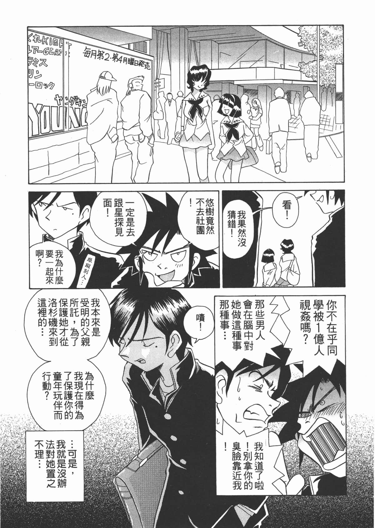 Page 191