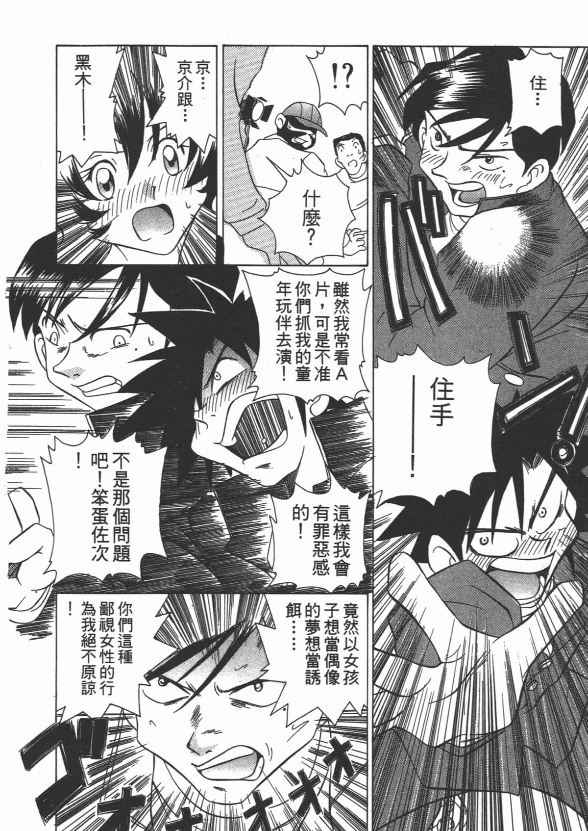 Page 196