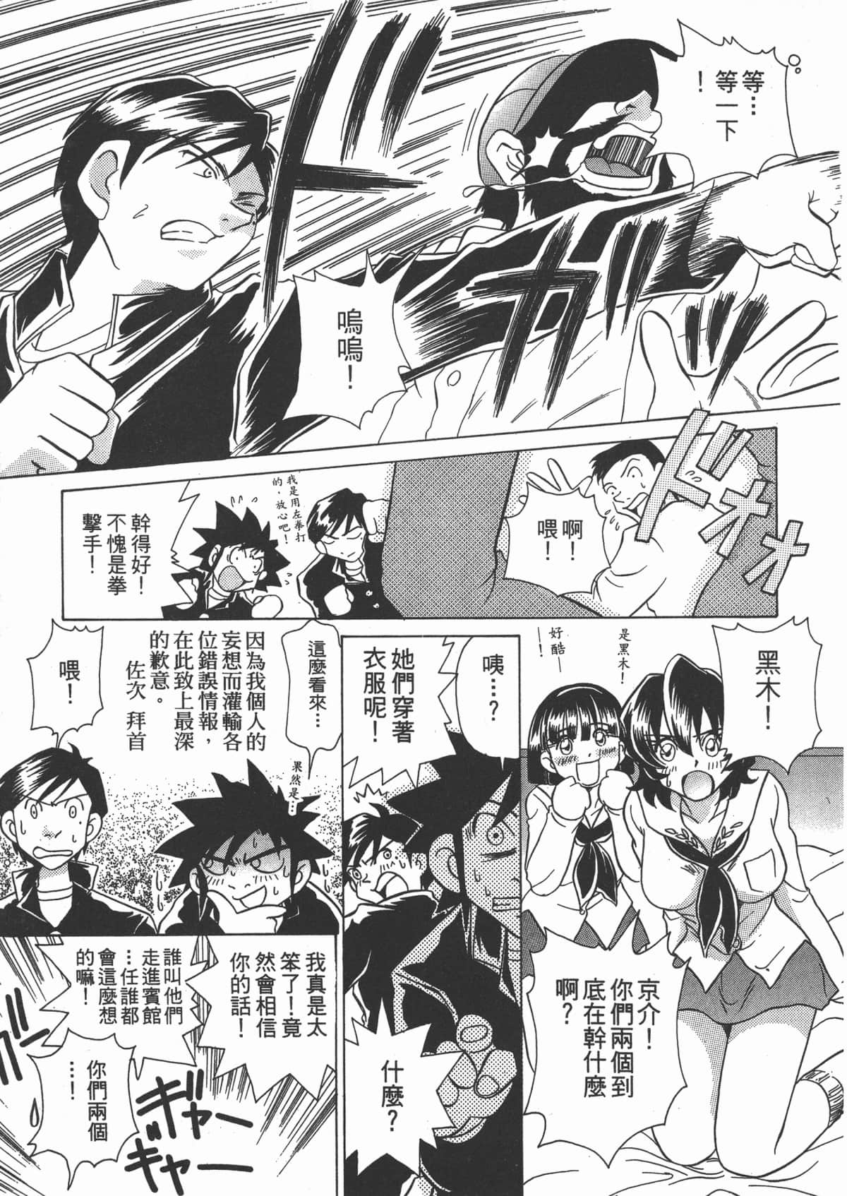 Page 197