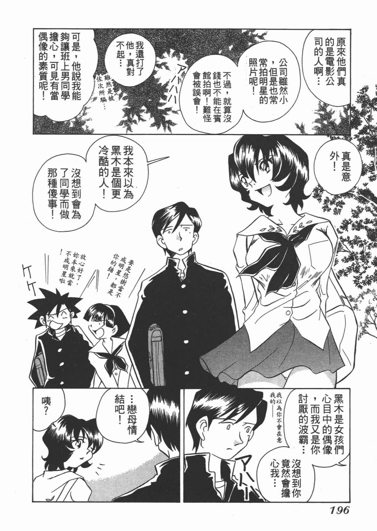 Page 198