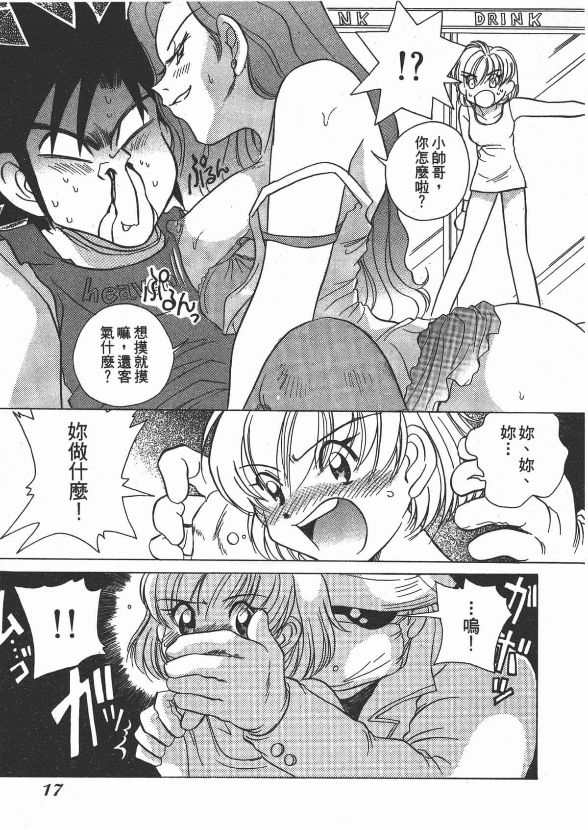 Page 17
