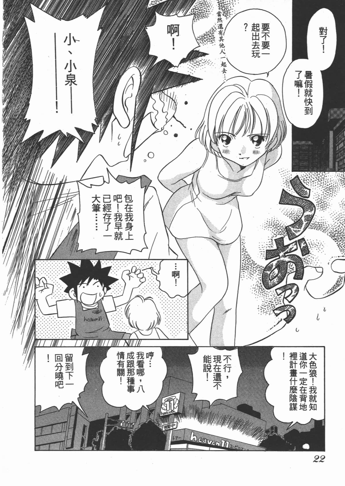 Page 22