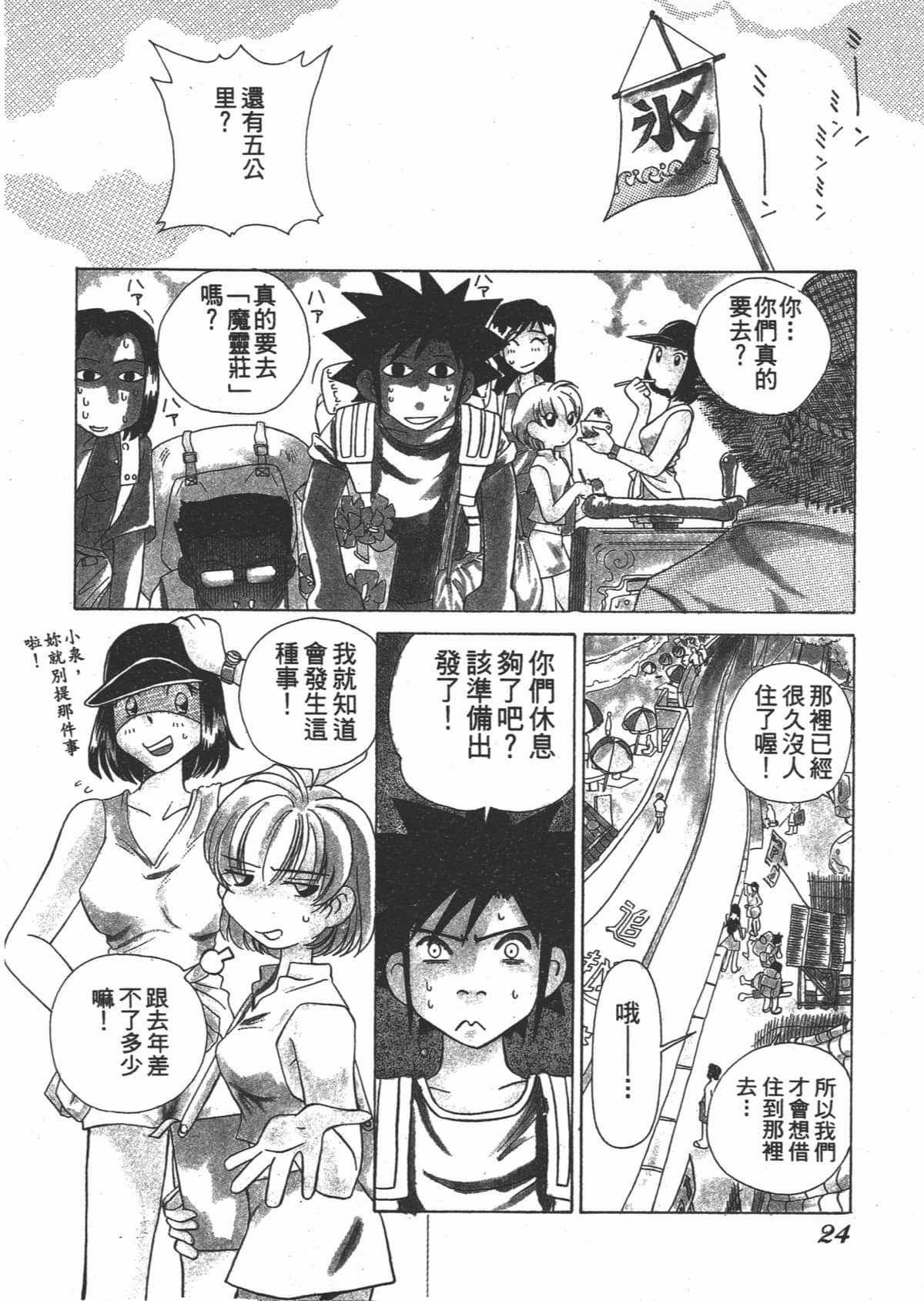 Page 24