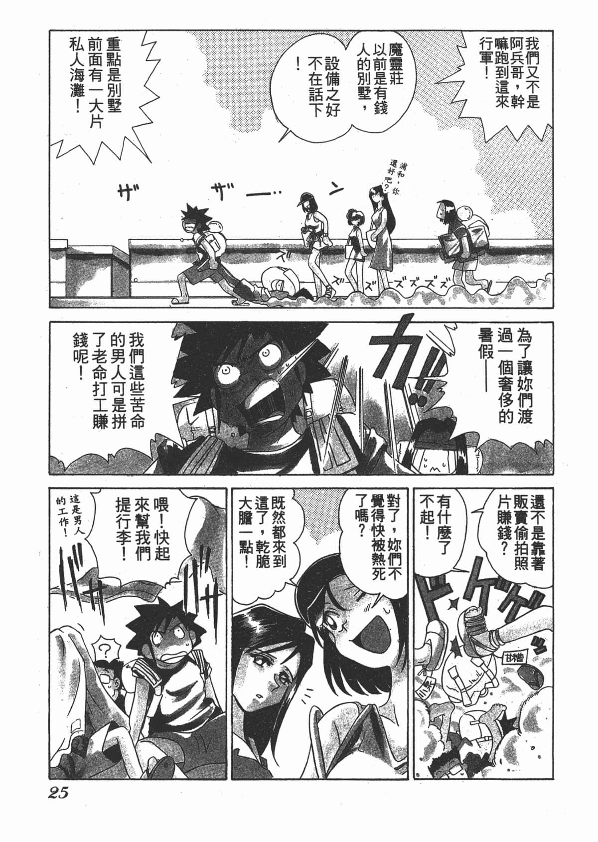 Page 25