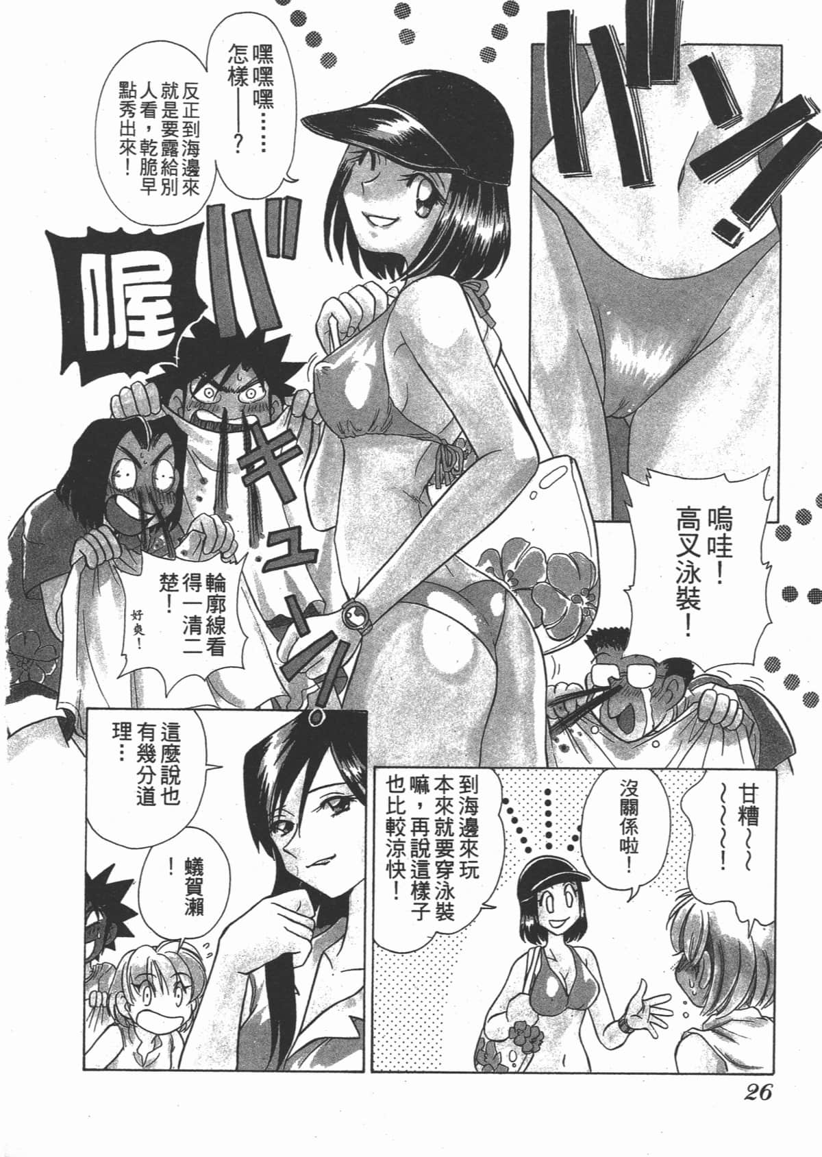 Page 26