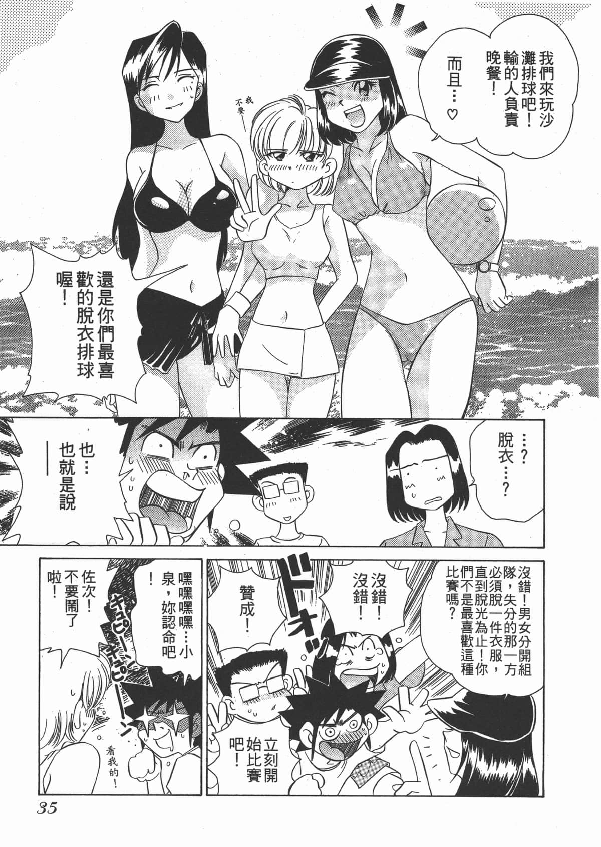 Page 35