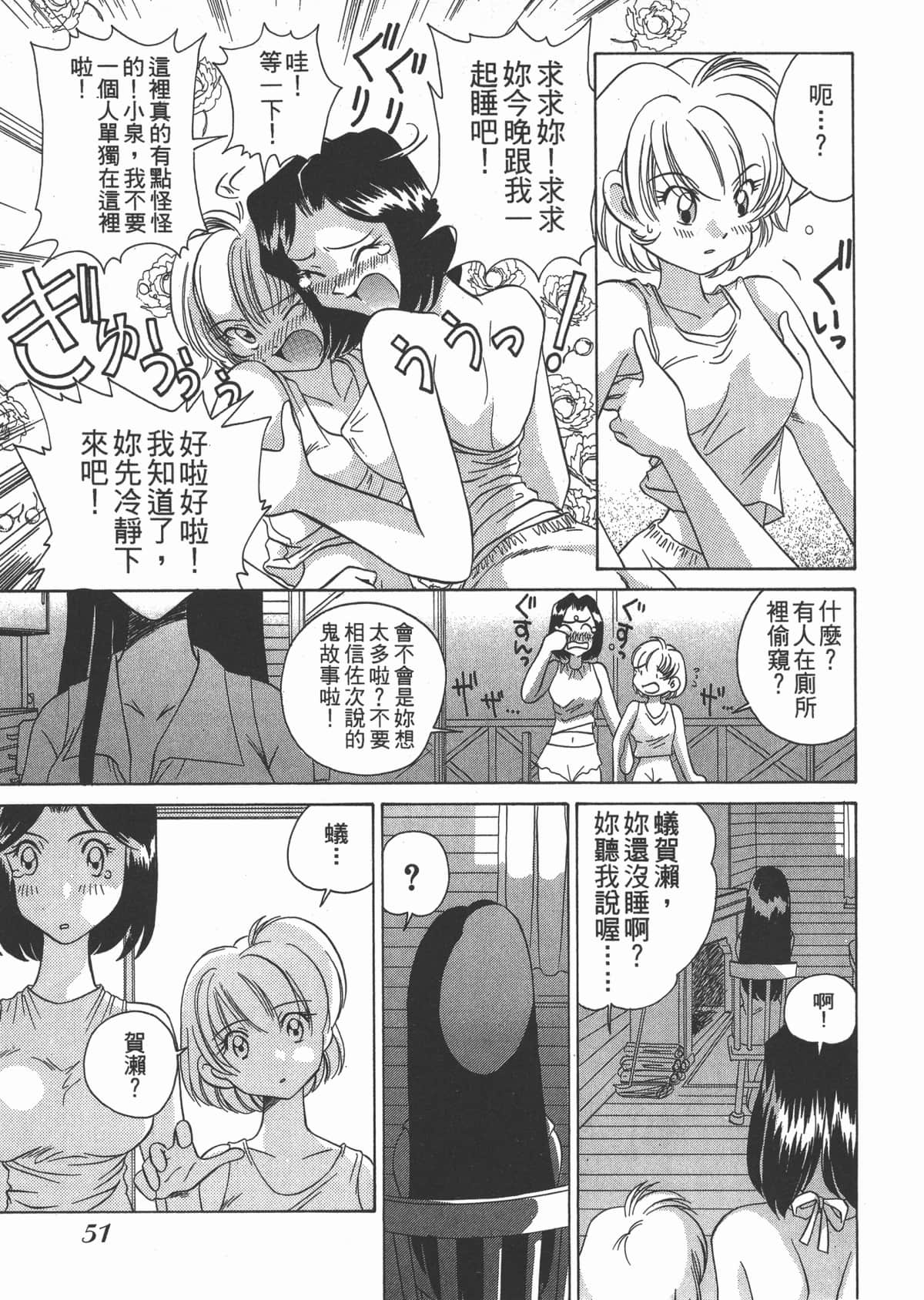 Page 51