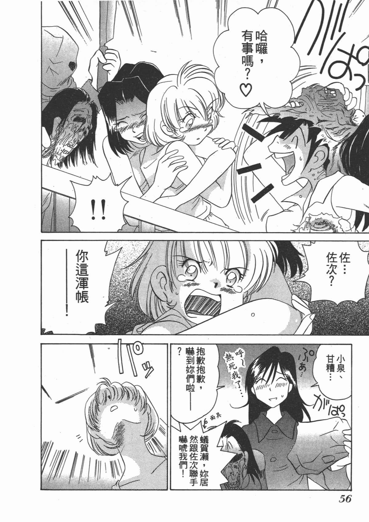 Page 56