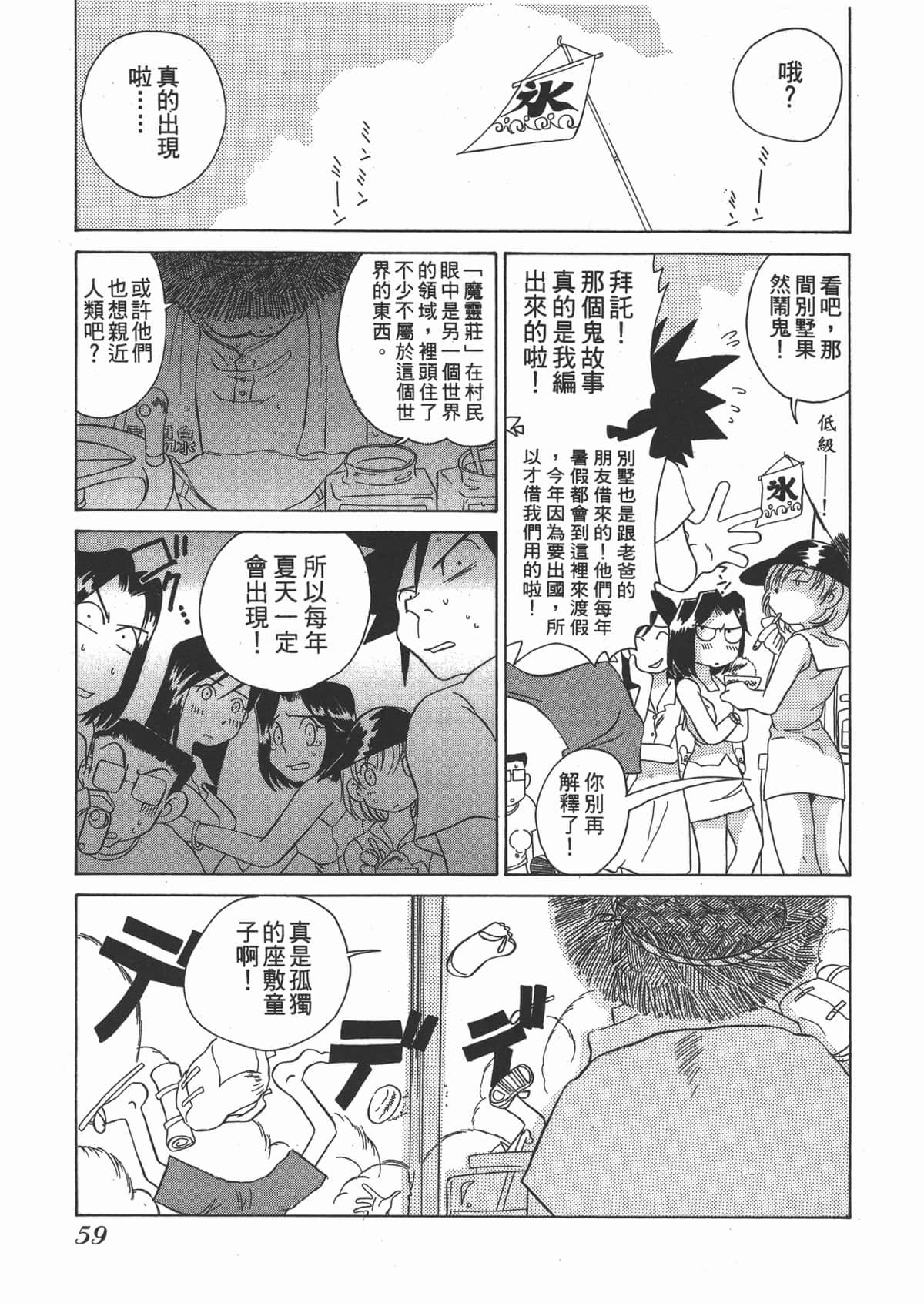 Page 59