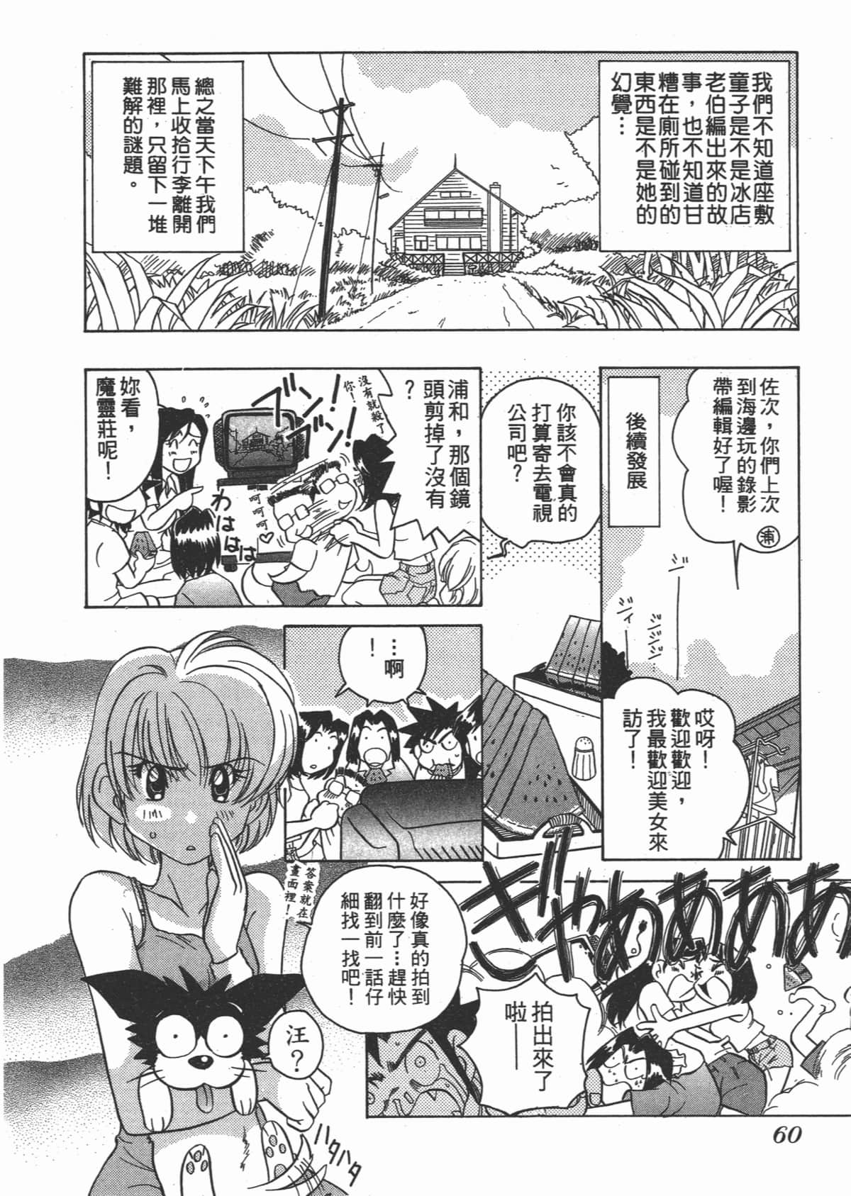 Page 60