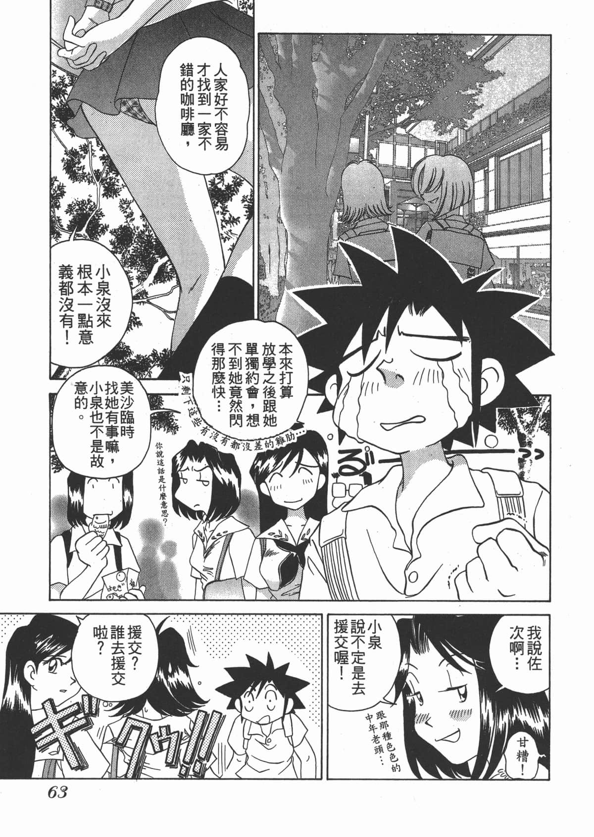 Page 63