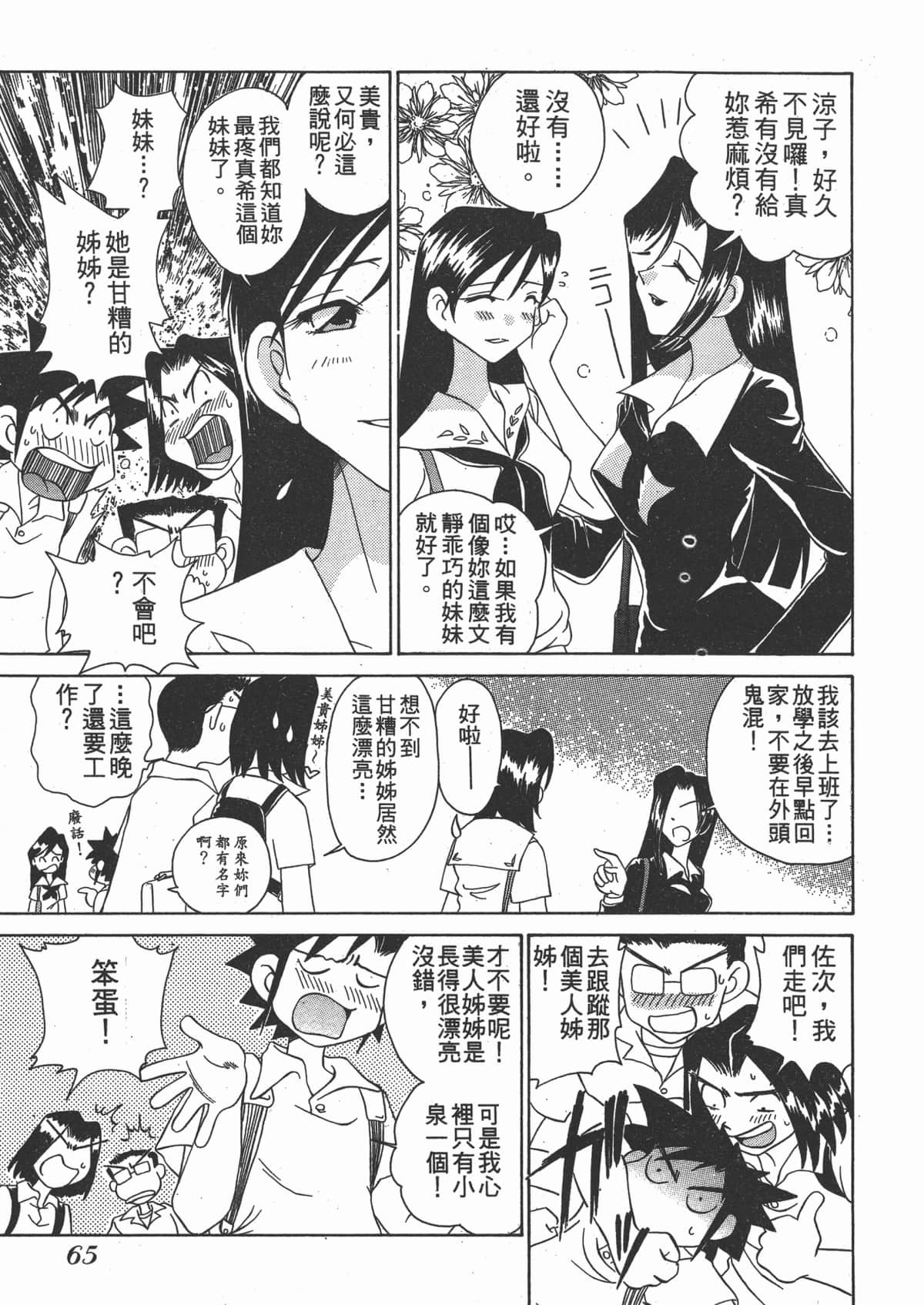 Page 65