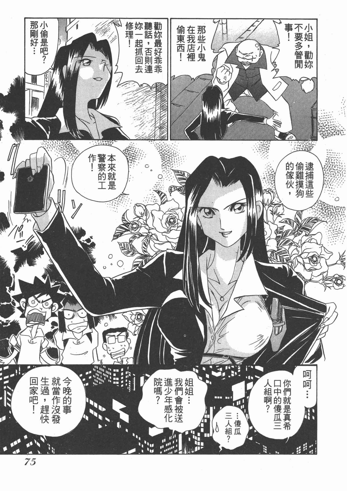 Page 75