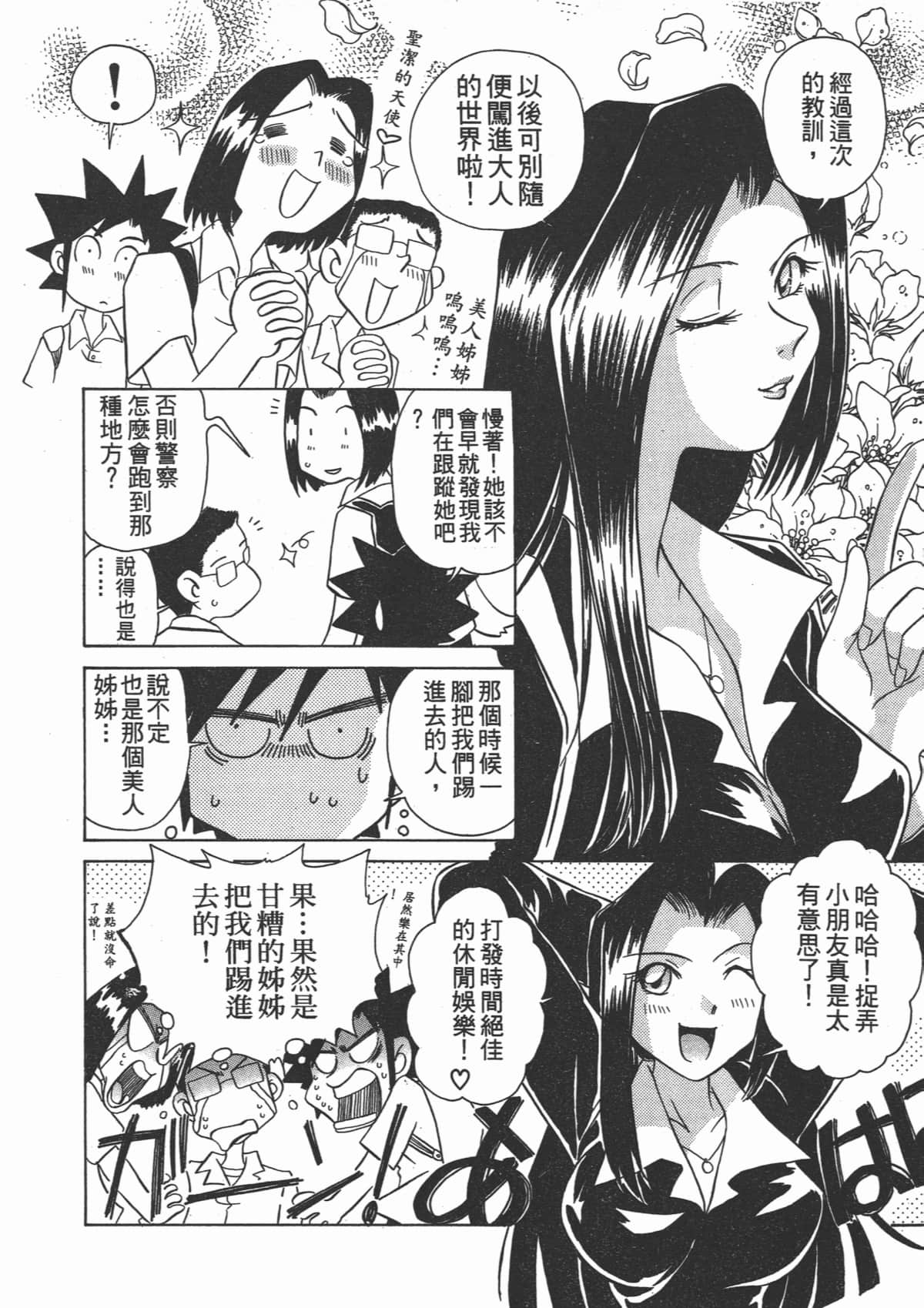 Page 76