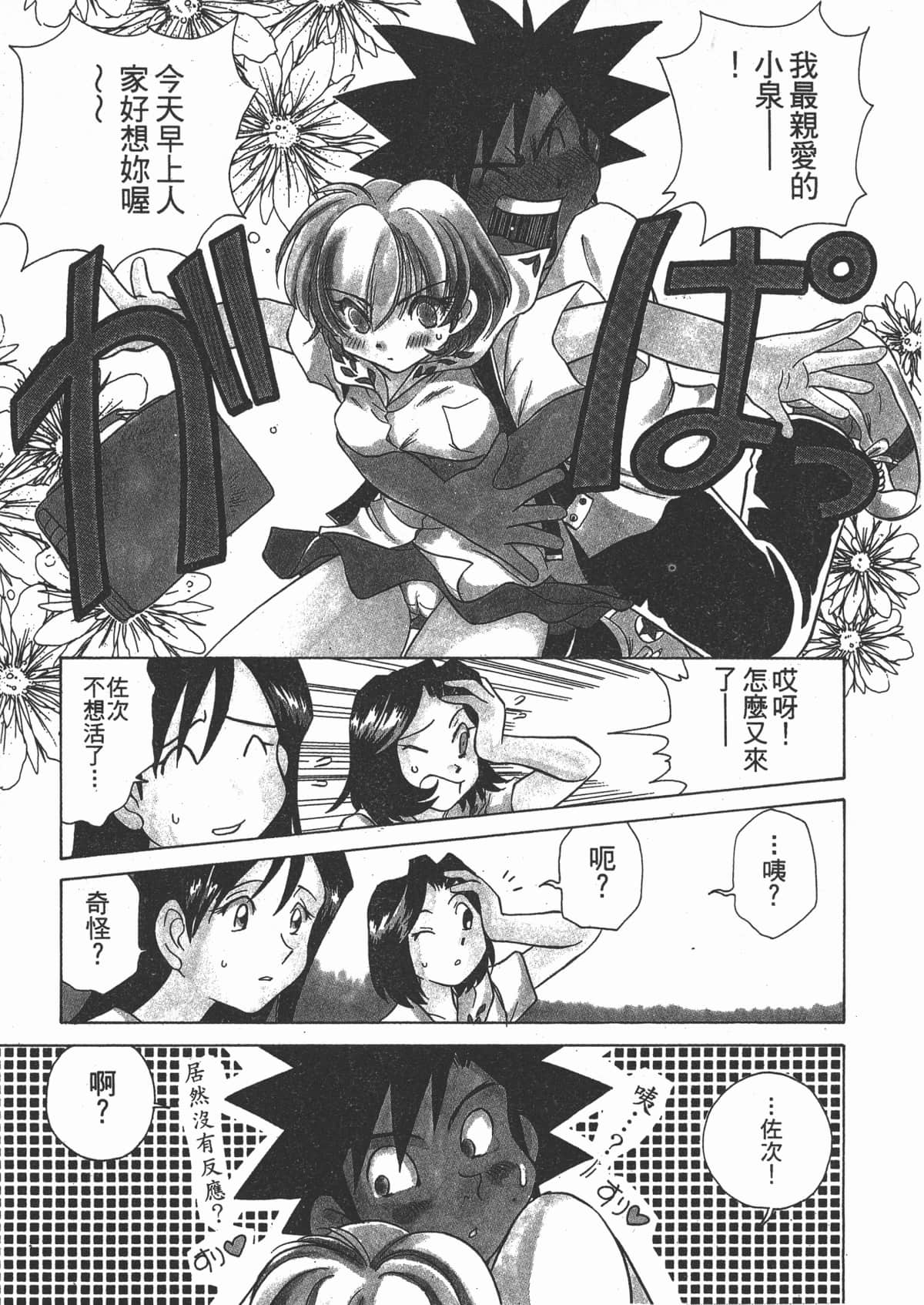 Page 81