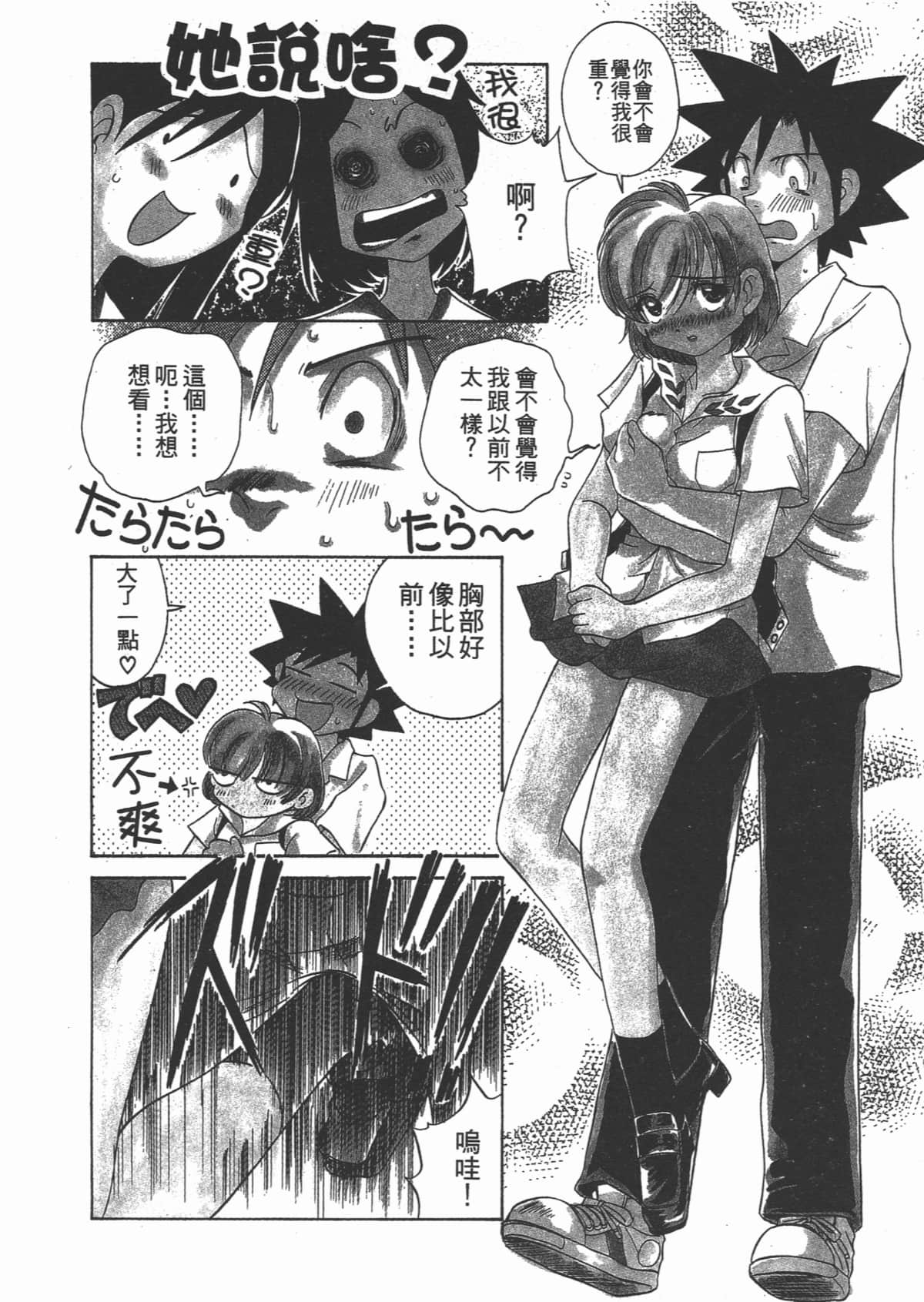 Page 82
