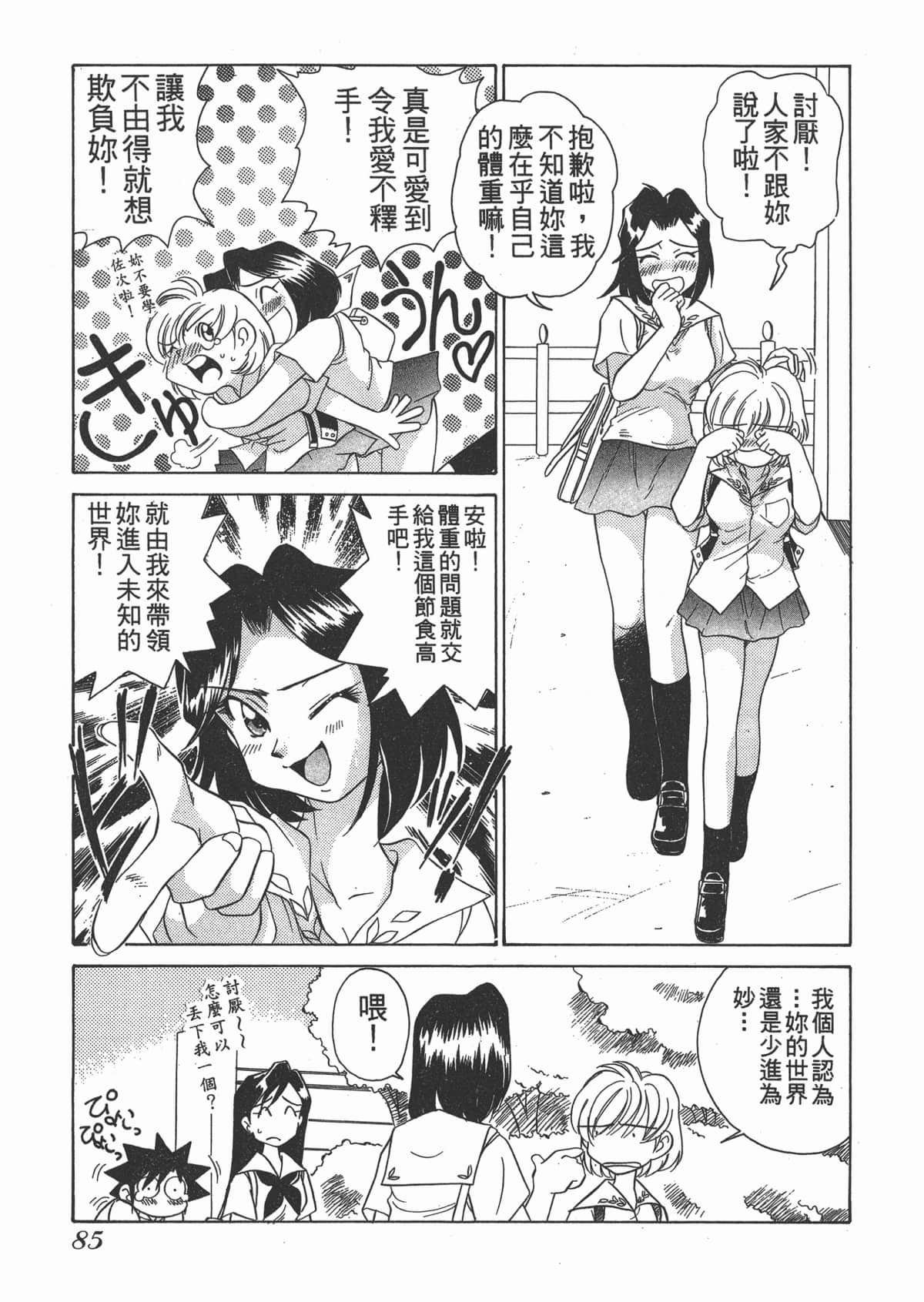 Page 85