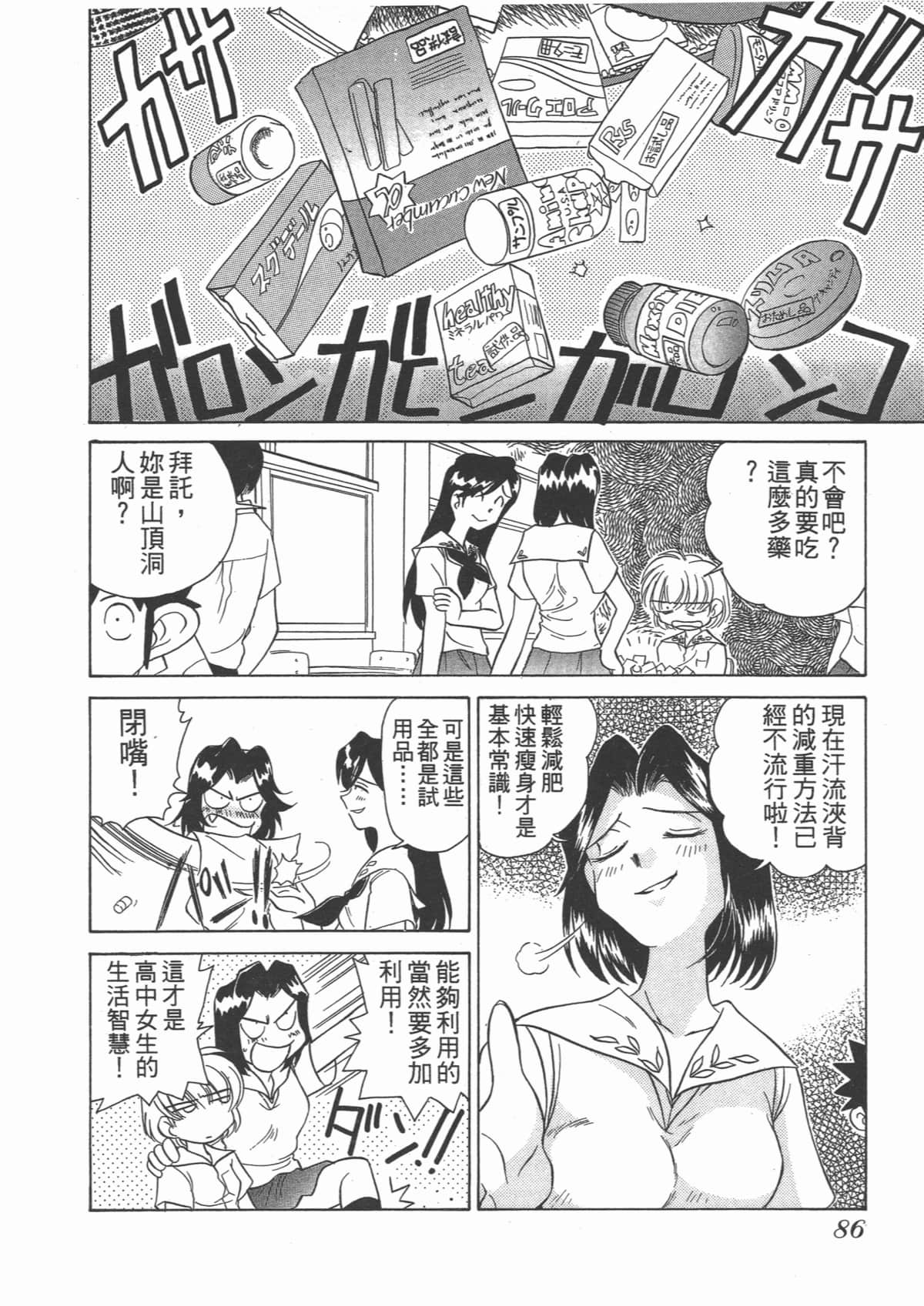 Page 86
