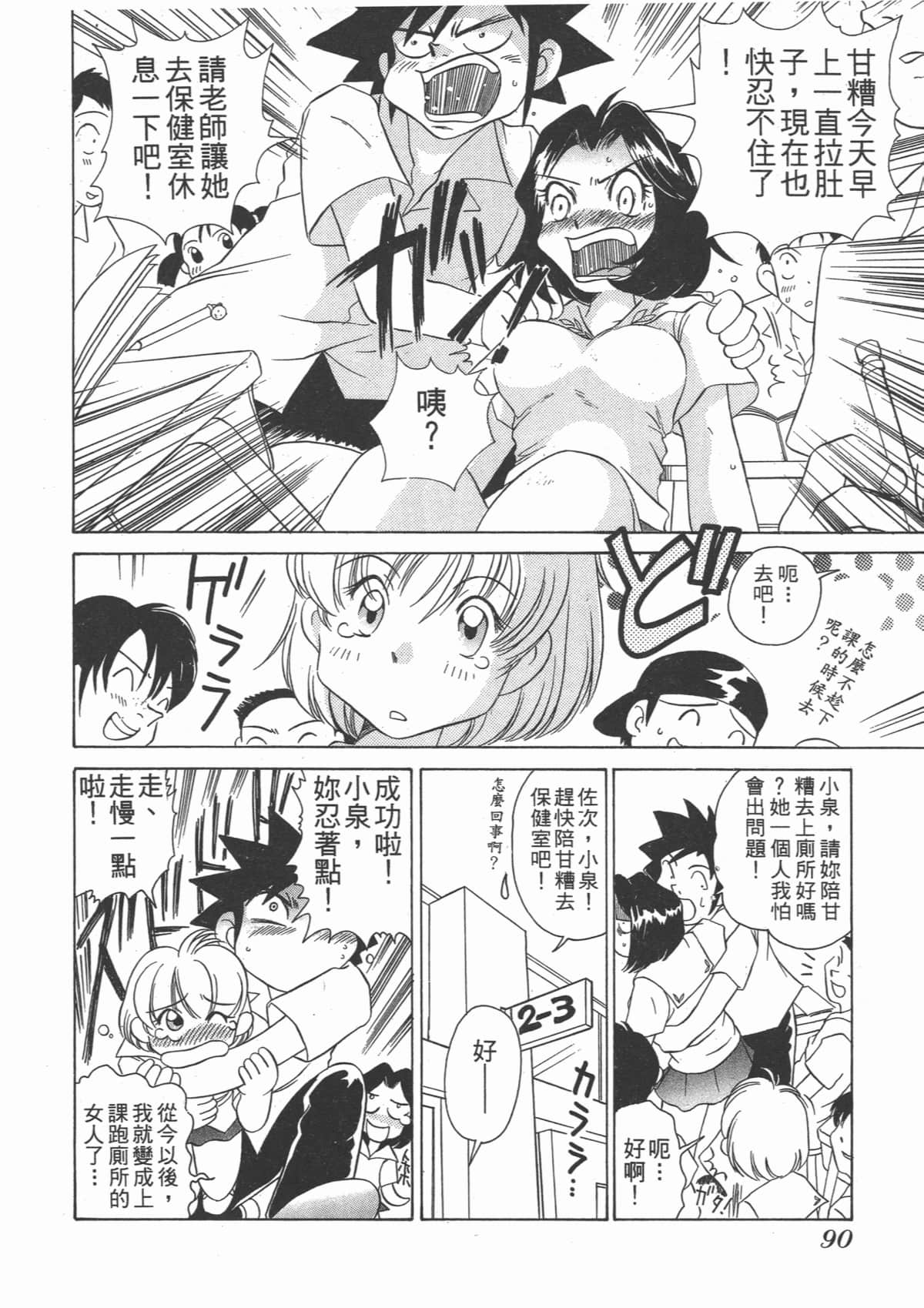 Page 90
