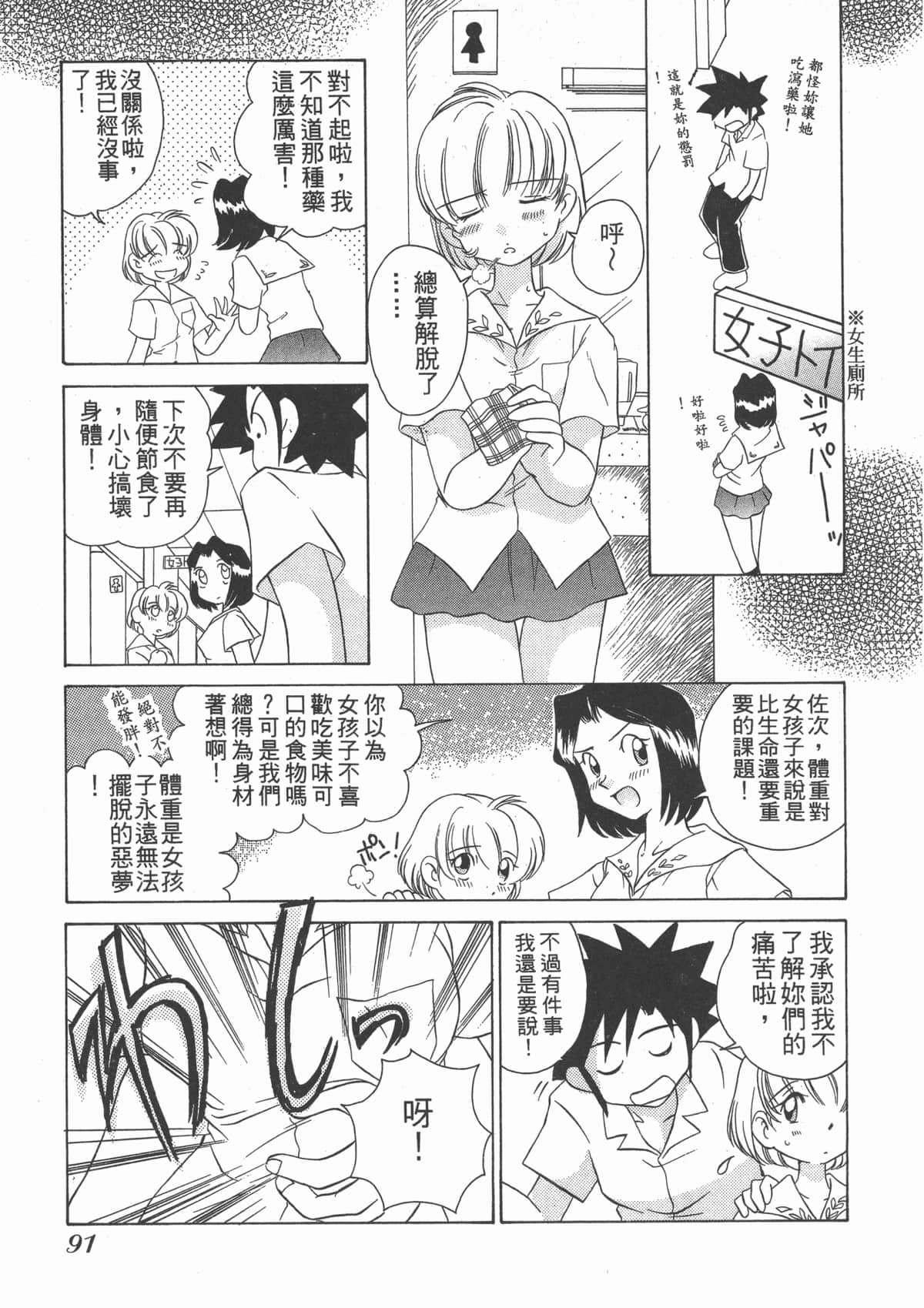 Page 91