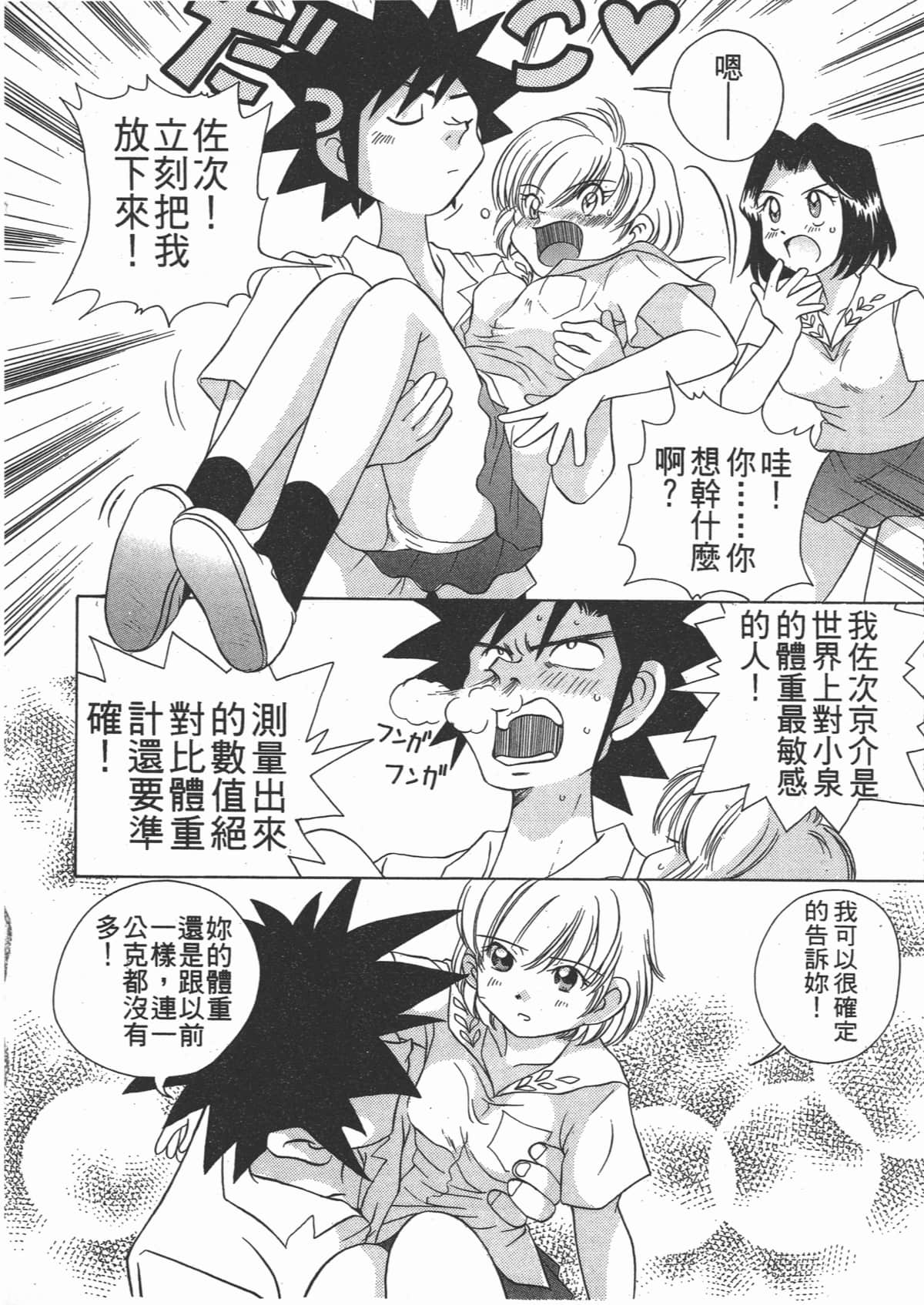 Page 92