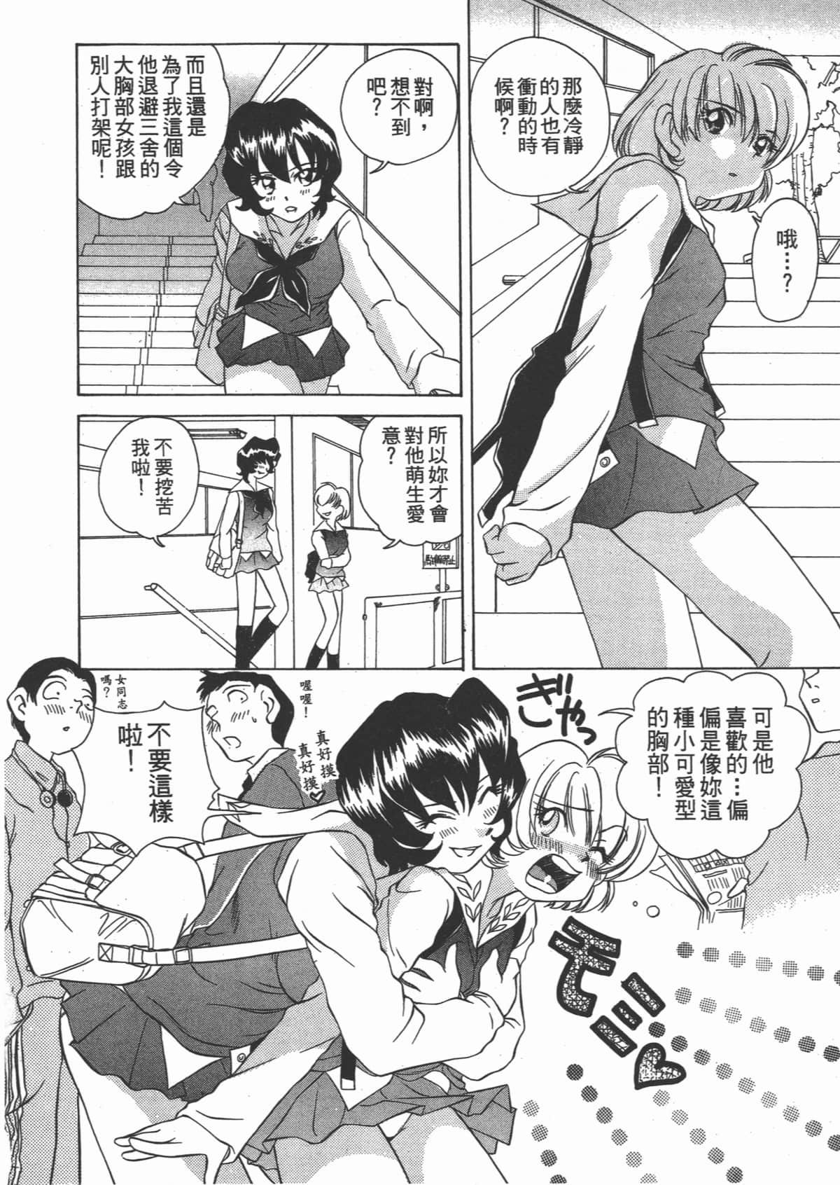 Page 102
