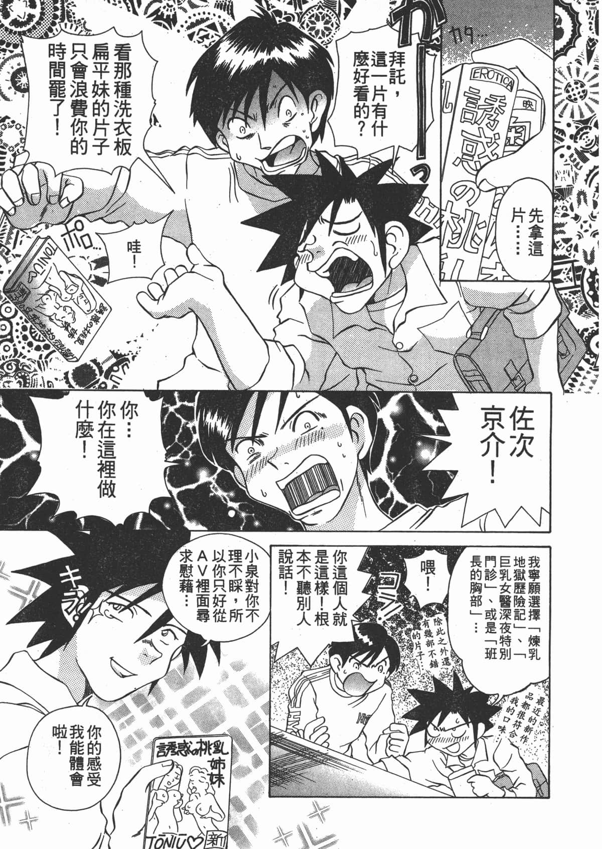 Page 105
