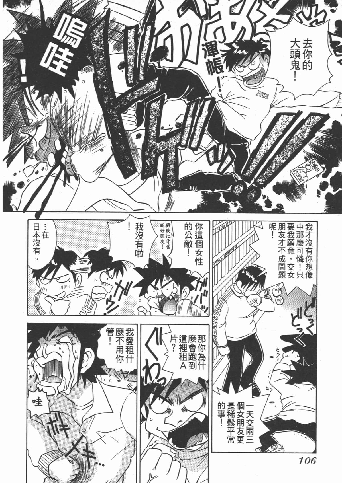 Page 106