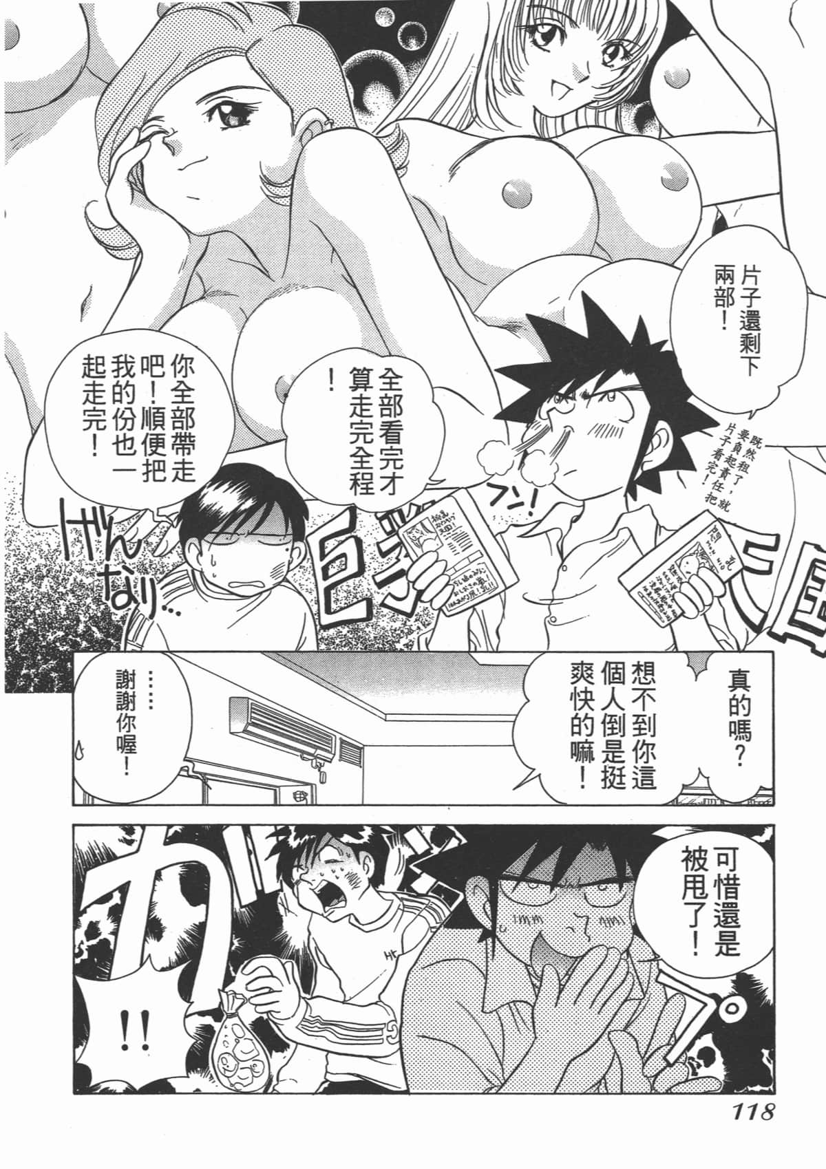 Page 118