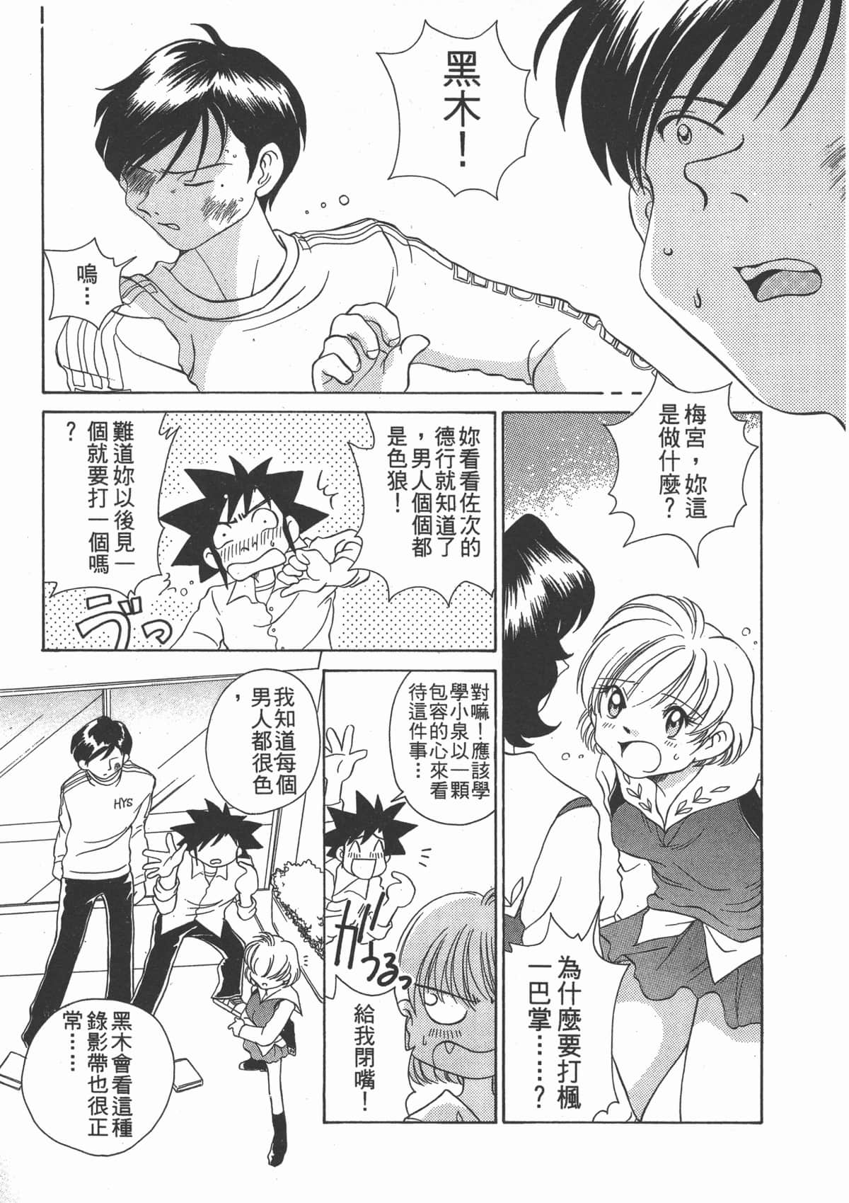 Page 119