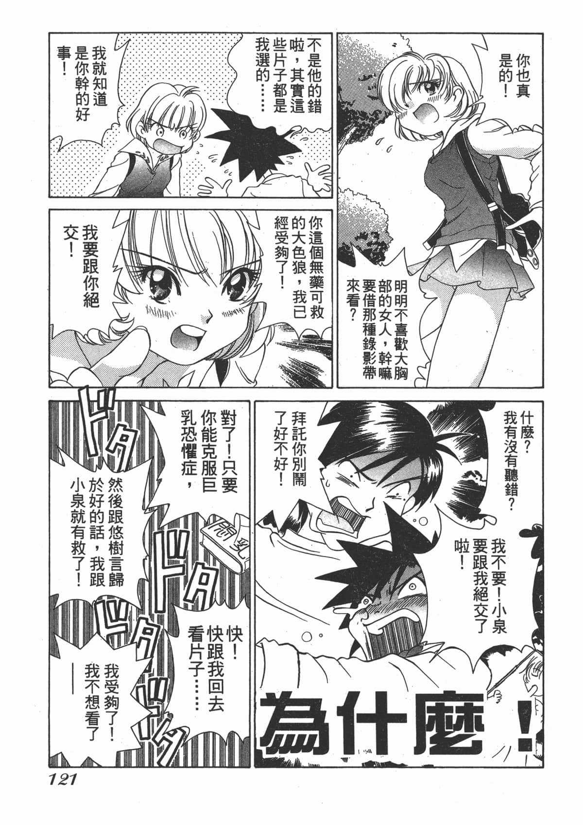 Page 121