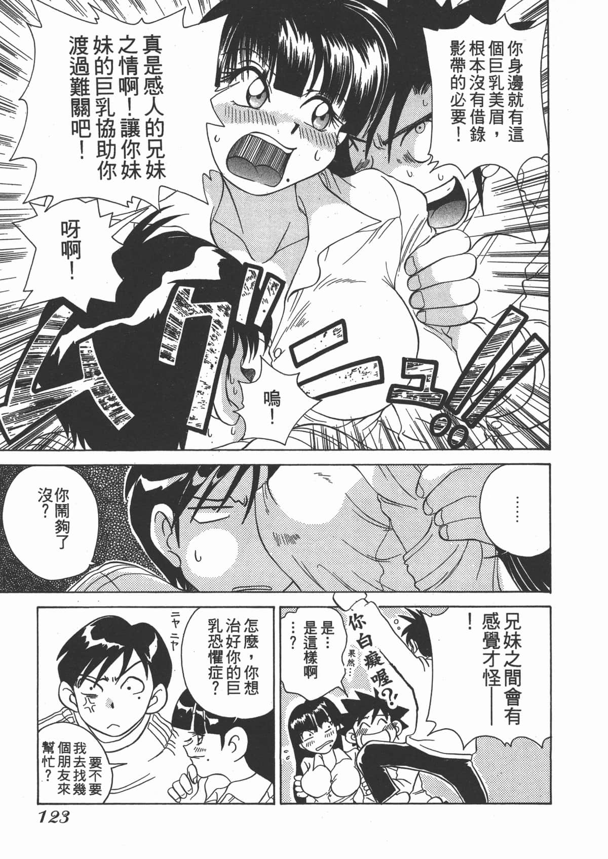 Page 123