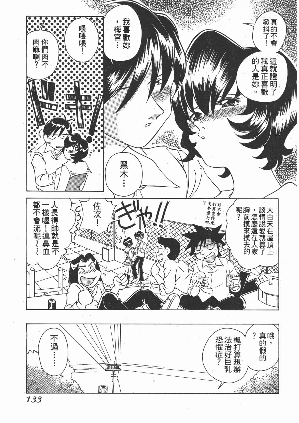 Page 133