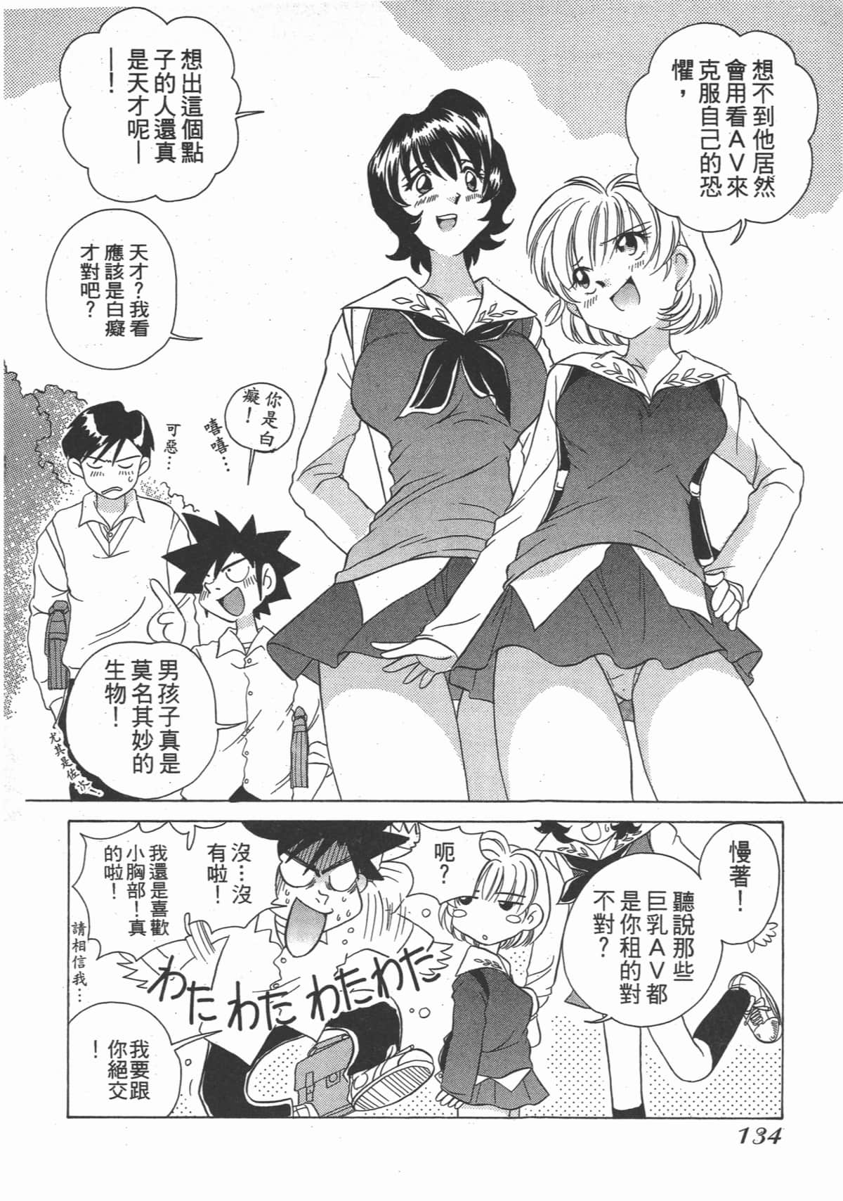 Page 134