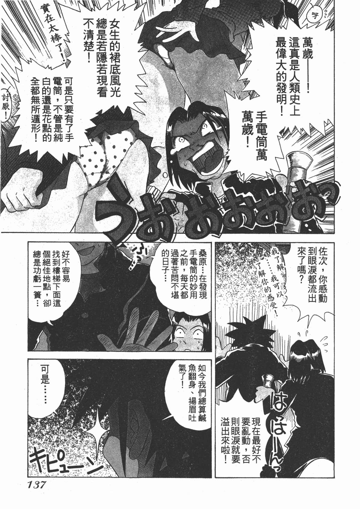 Page 137
