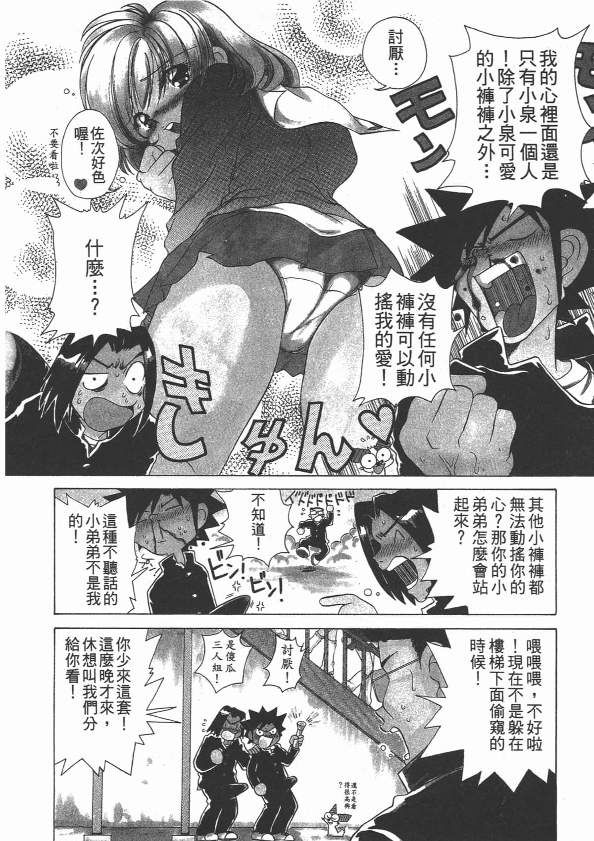 Page 138