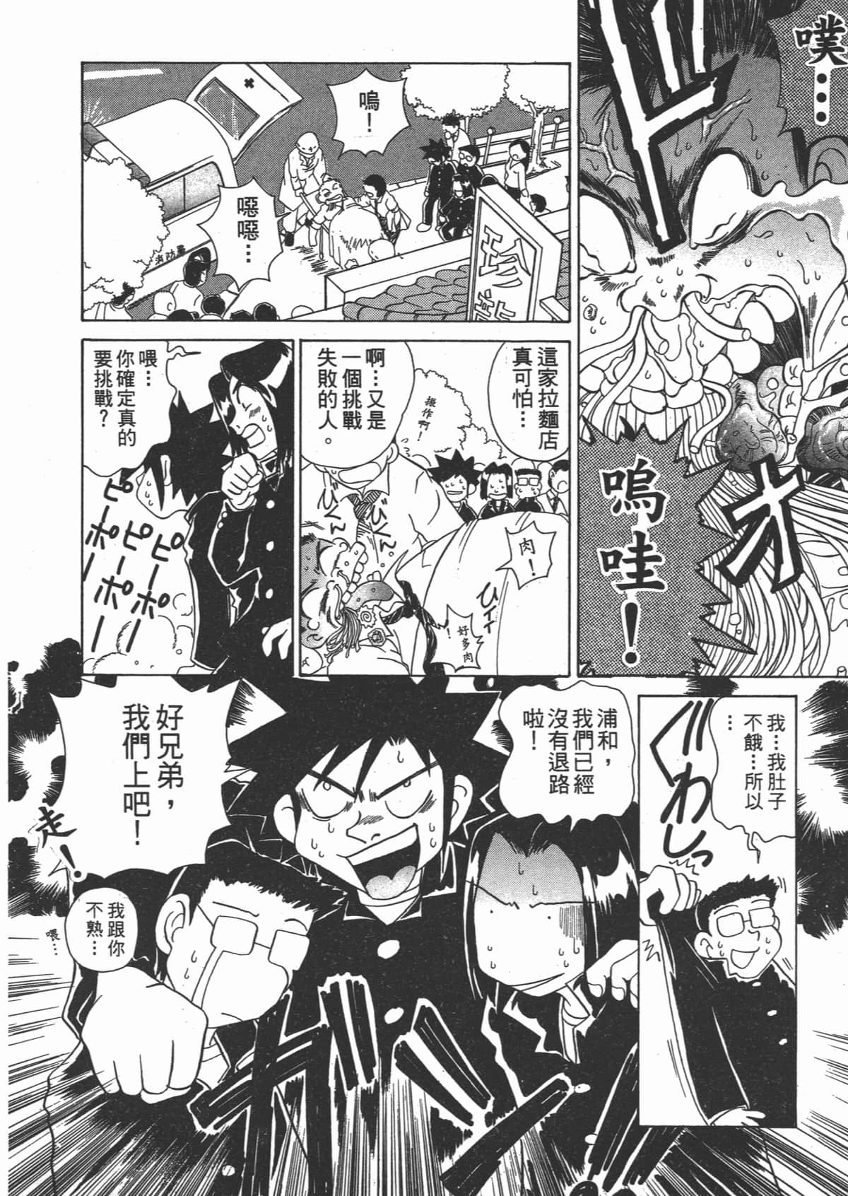Page 144